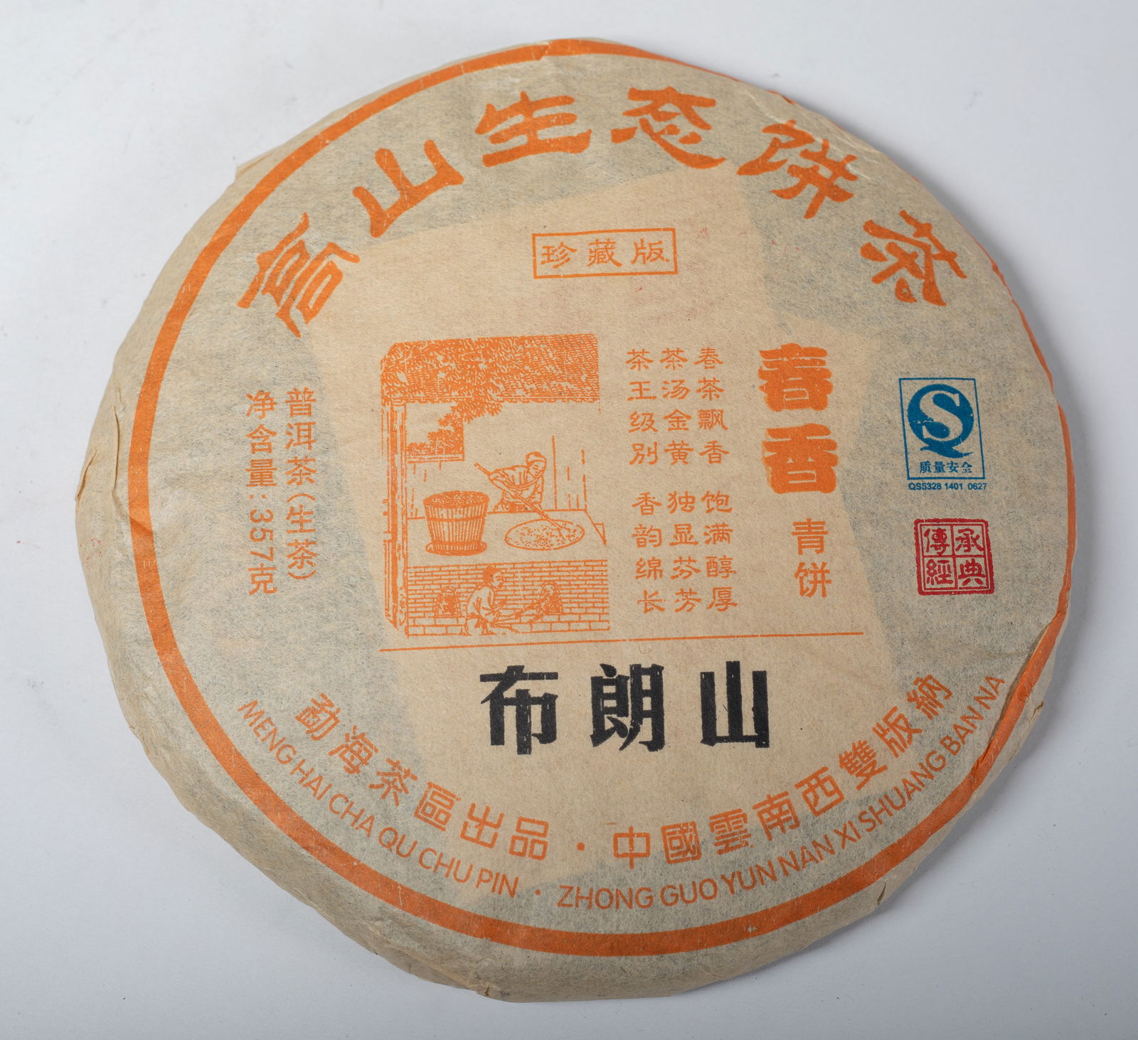Five Chinese Export Tea Bricks - 11