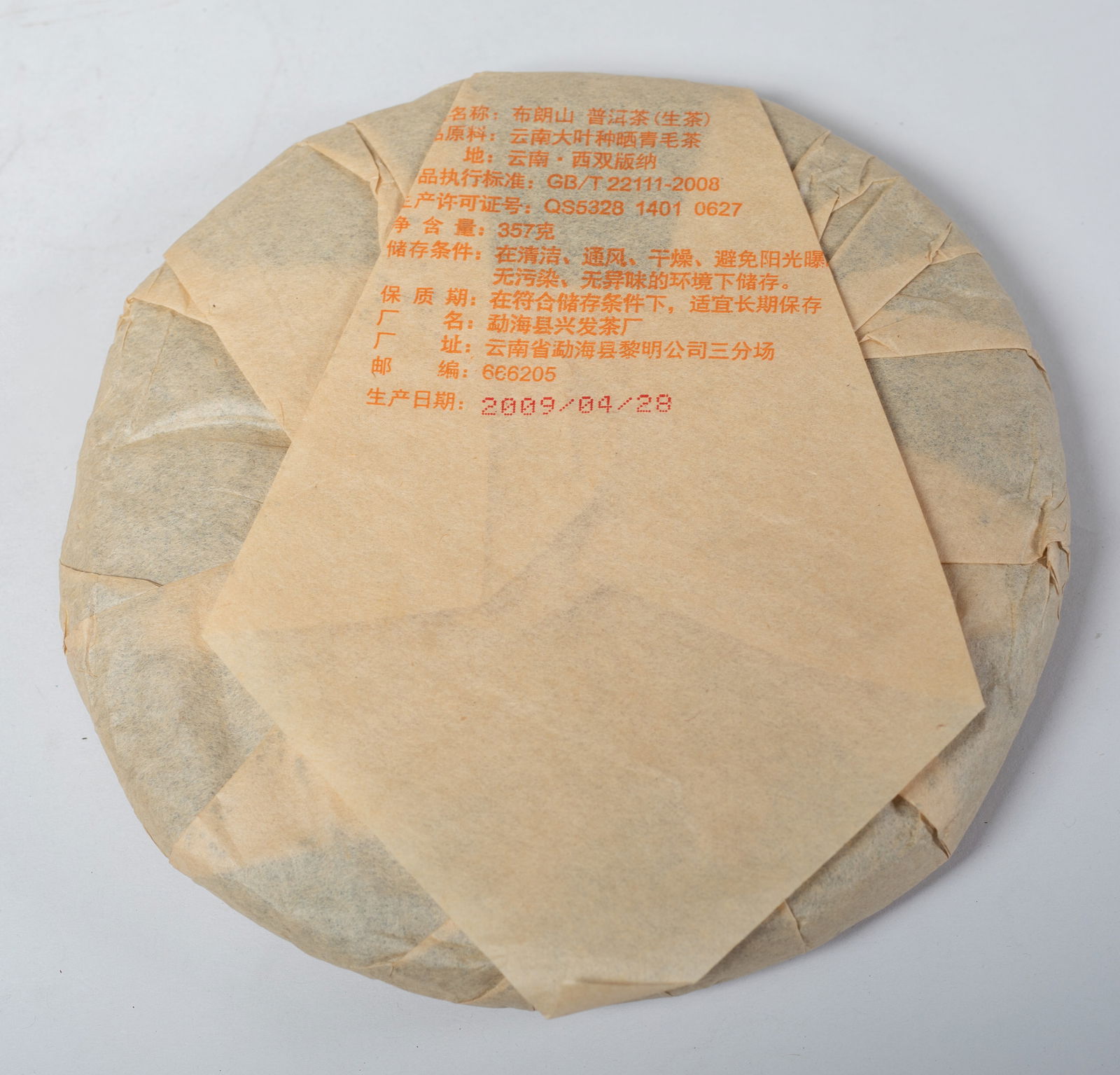 Five Chinese Export Tea Bricks - 12