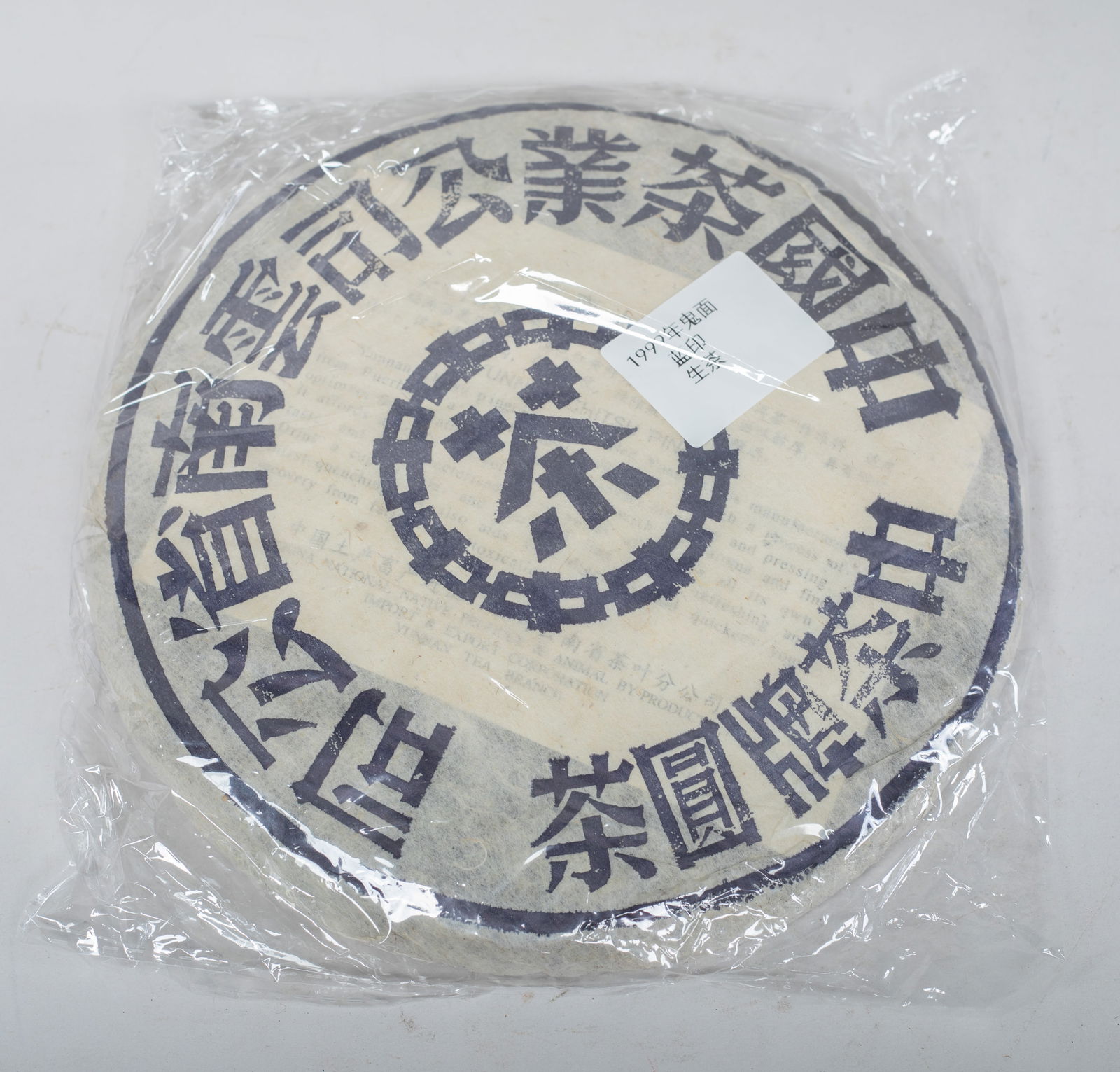 Five Chinese Export Tea Bricks - 5