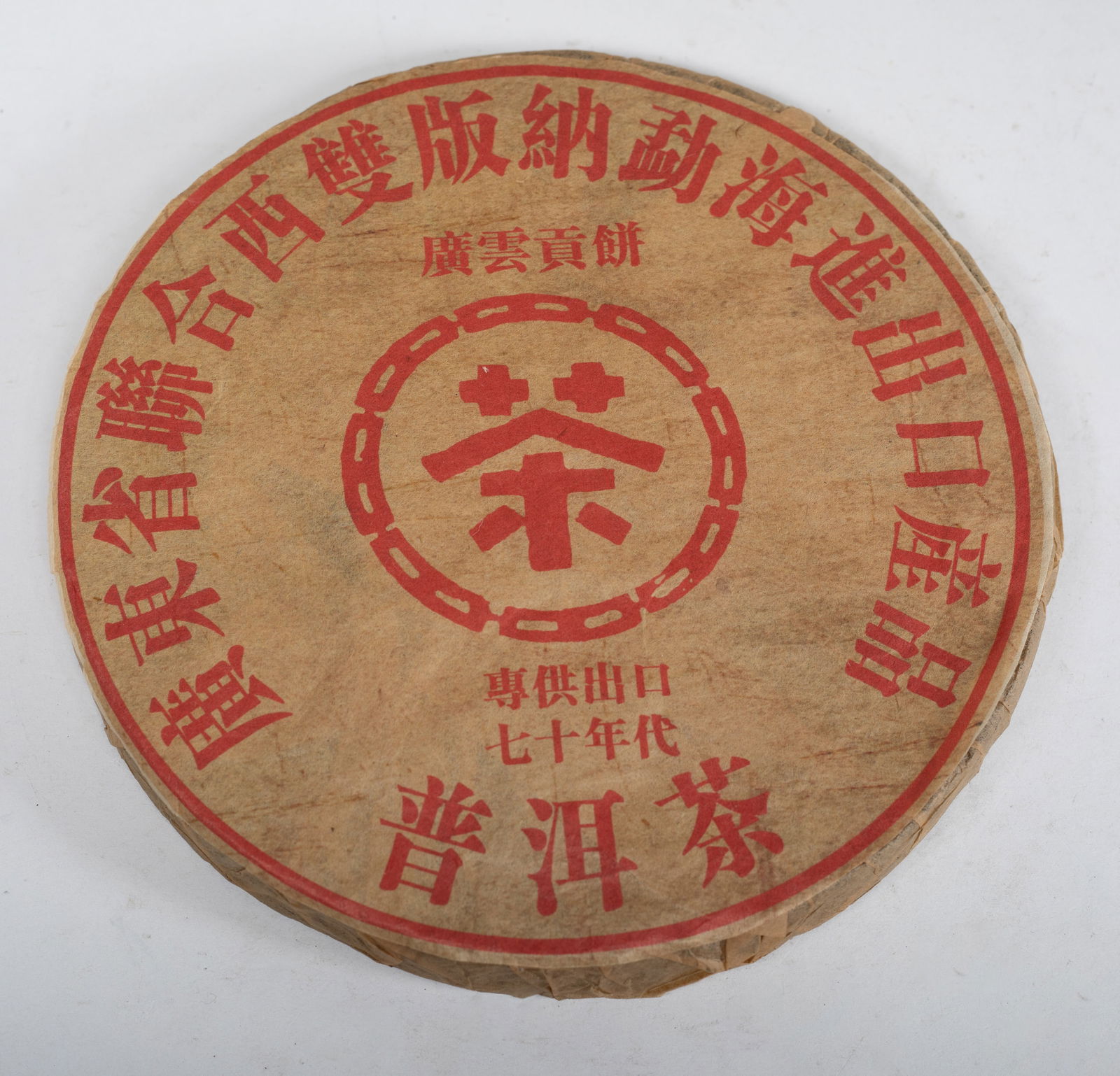 Five Chinese Export Tea Bricks - 9