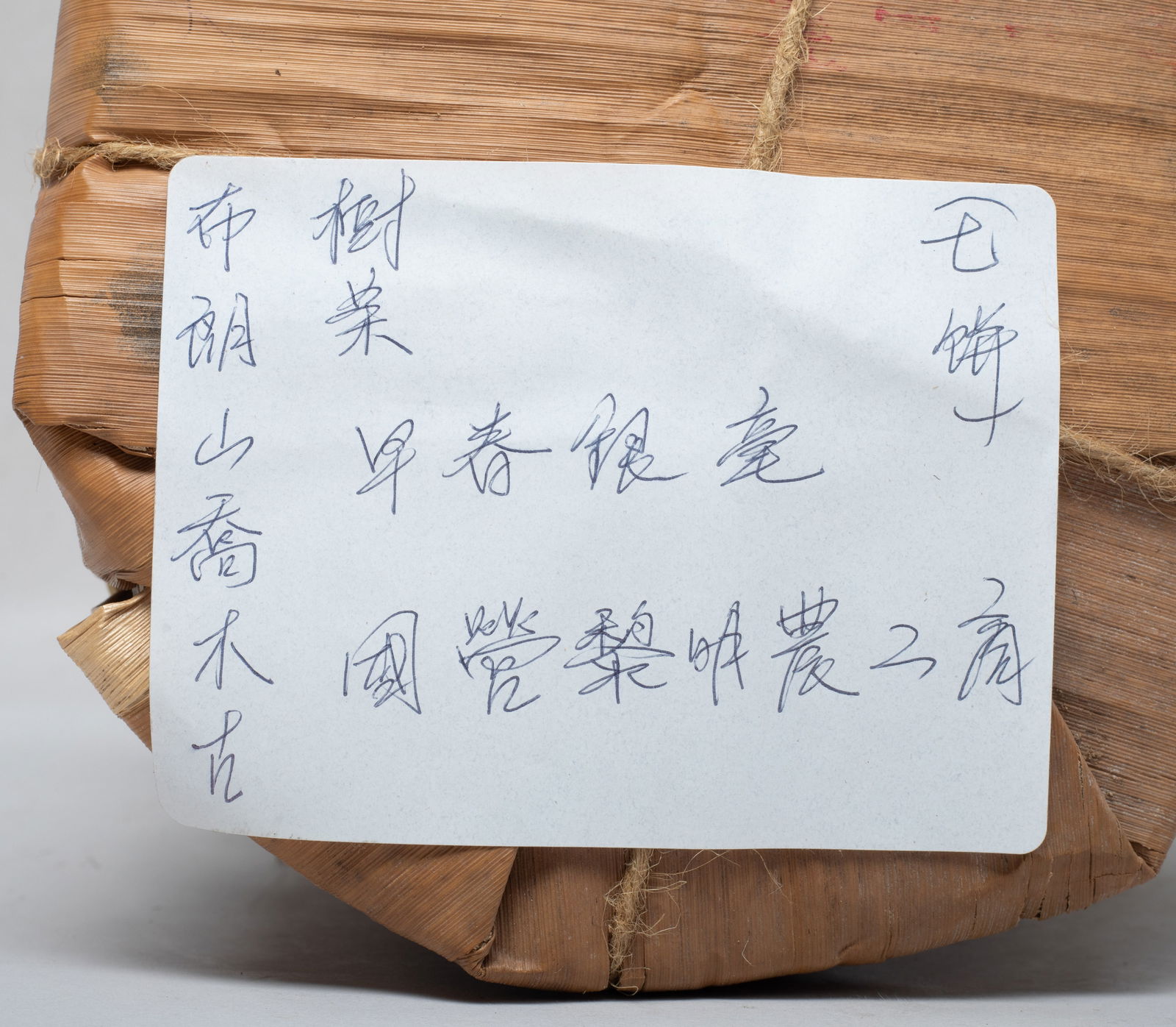 Estate Two Packs Chinese Export Tea Bricks - 4