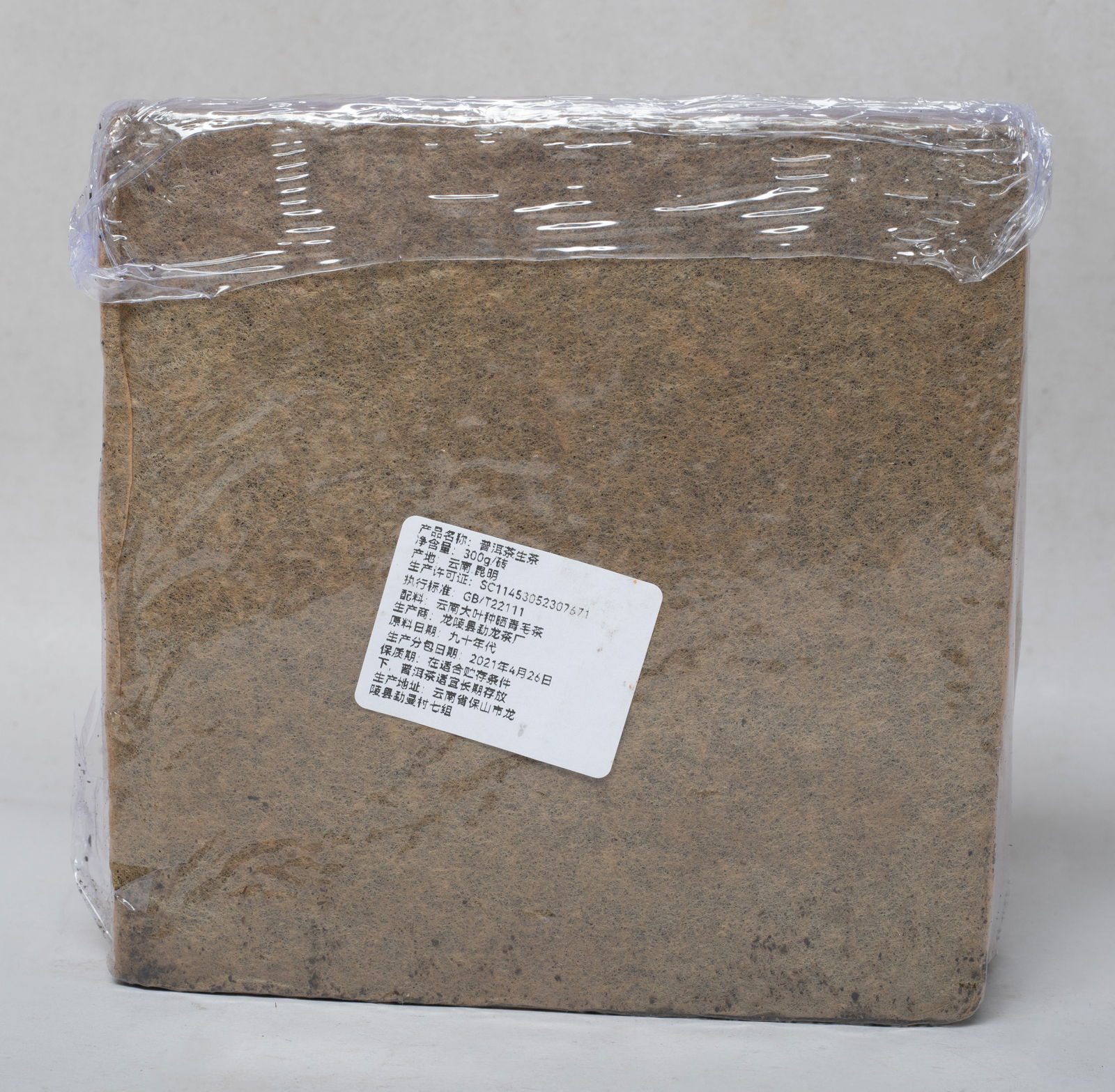 Groups Chinese Export Tea Bricks - 5