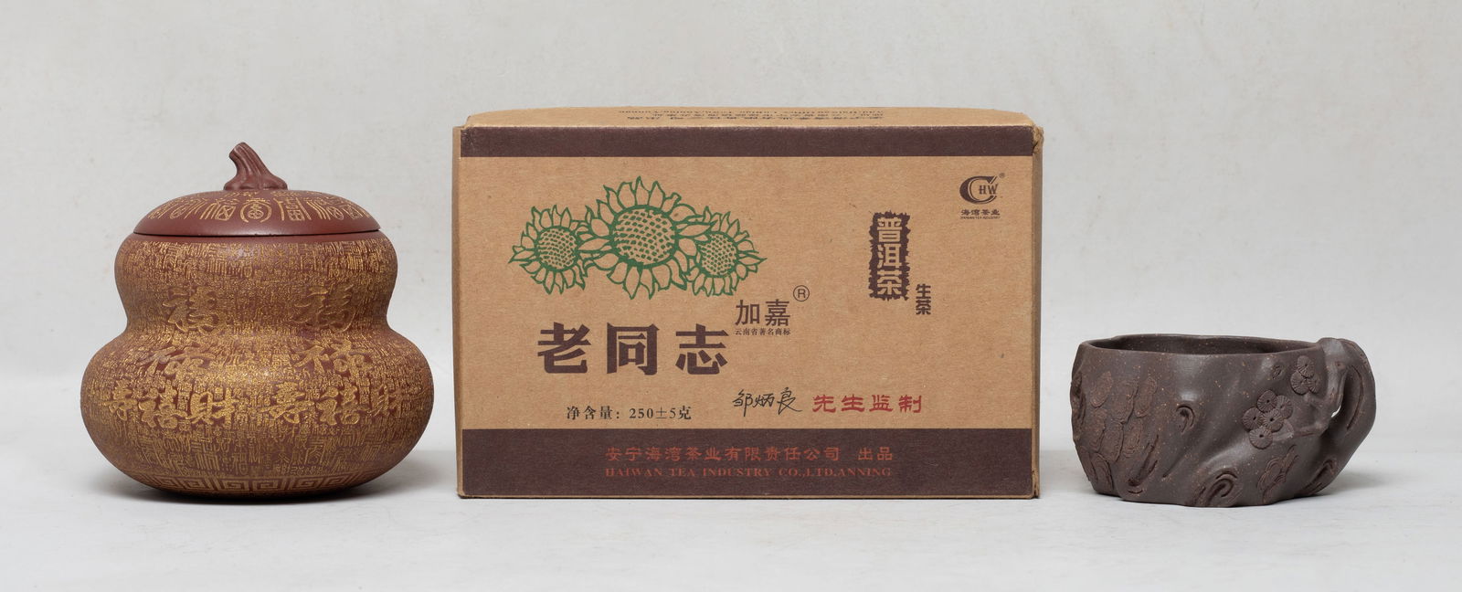 Estate Chinese Zisha/ Clay Wares, Tea Brick: Including a tea brick, a zisha / clay tea jar of double gourd shape, the exterior incised with stylized characters, a tea cup of gnarled branch form, issuing pine tree stems from the handle. Approx. 3