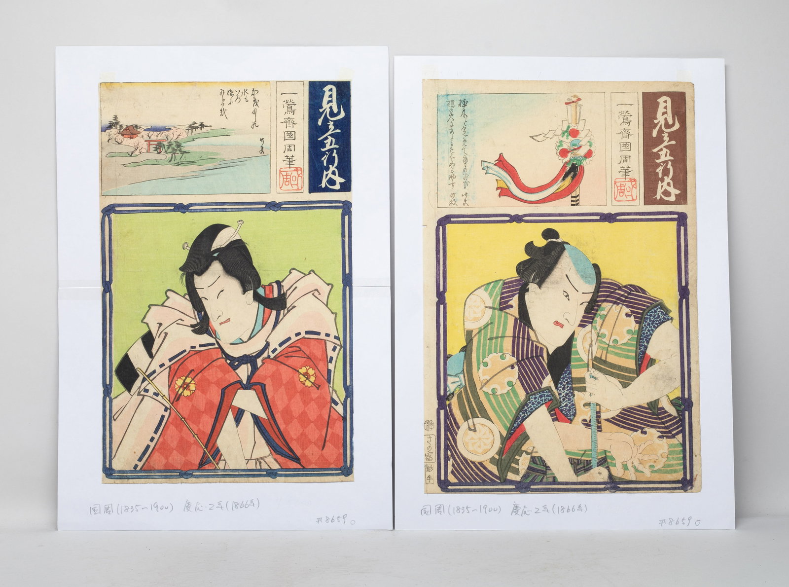 Two Japanese Woodblock Prints: Two collectible Japanese woodblock prints. Size varies. The Estate of the Store Closed Sale, Los Angeles. 2022.