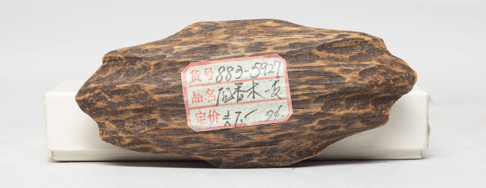 Chinese Export Large Agarwood Nugget: Chinese agarwood nugget, with box, Approx. 35 gram, 3.9*1.7 inch. The Estate of the Store Closed Sale, K-town, Los Angeles. 2022.