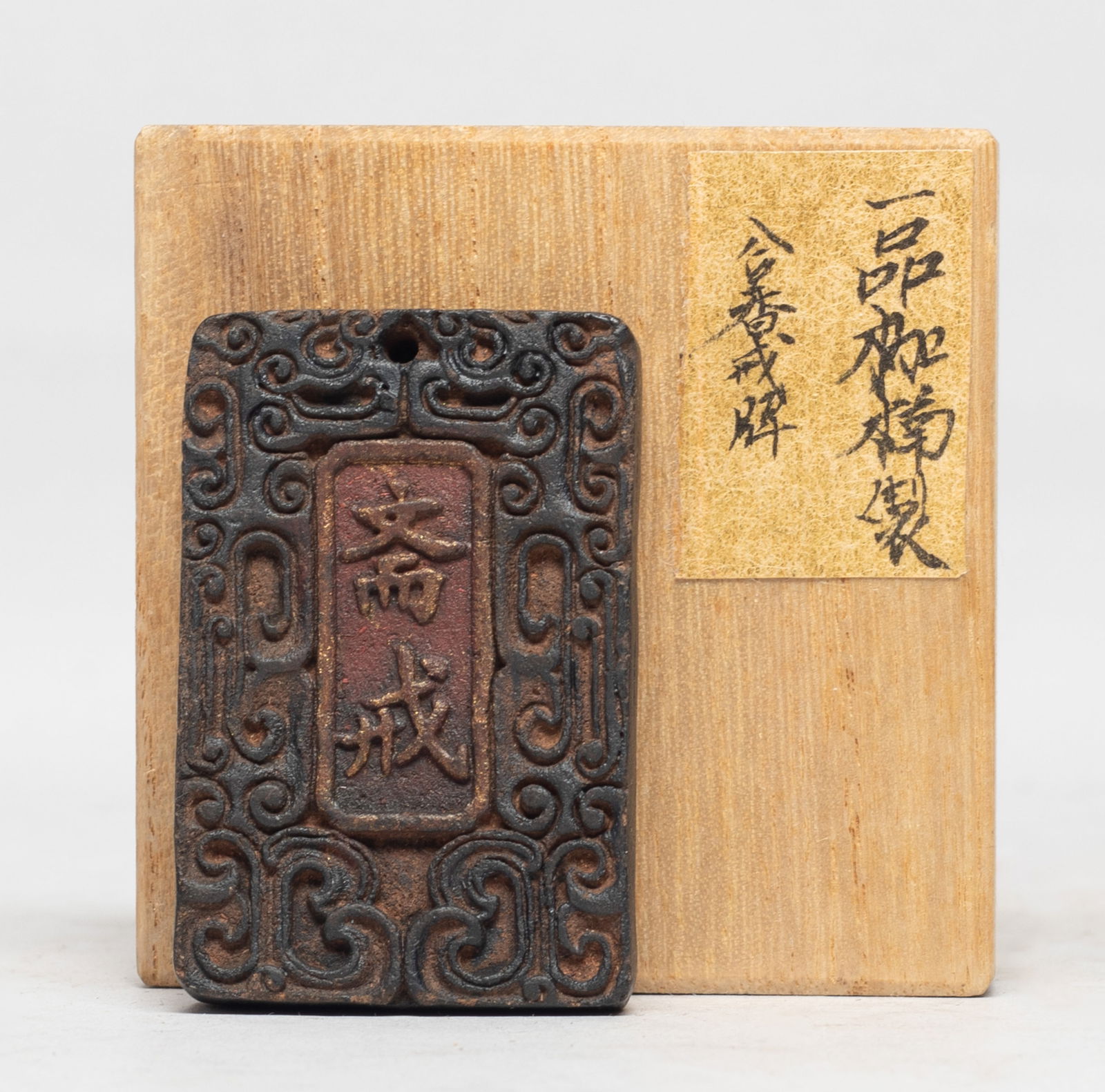 Chinese Export Mixed Agarwood Hexiang Pendant: Of rectangular shape, either side inscribed with two characters at the centre, framed by archaic scrolls, slightly fragrant, with box. Approx. 2.08*1.35 inch, 23 gram (w/o box). The Estate of the Stor