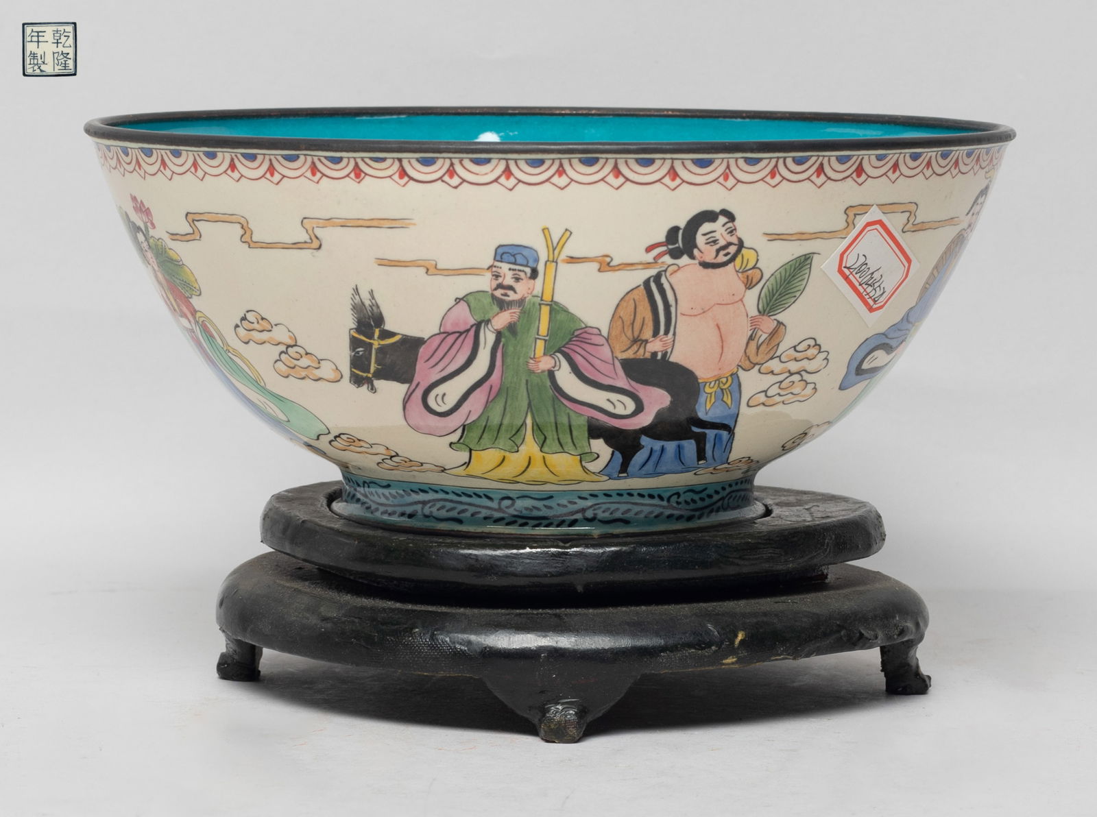 Chinese Export Enameled on Copper Bowl: The bowl exterior decorated with Daoist eight immortals among clouds on creamy background, the interior turquoise-blue glazed, the bottom with a seal mark, with stand. Approx. 6.6*2.7 inch. The Estate