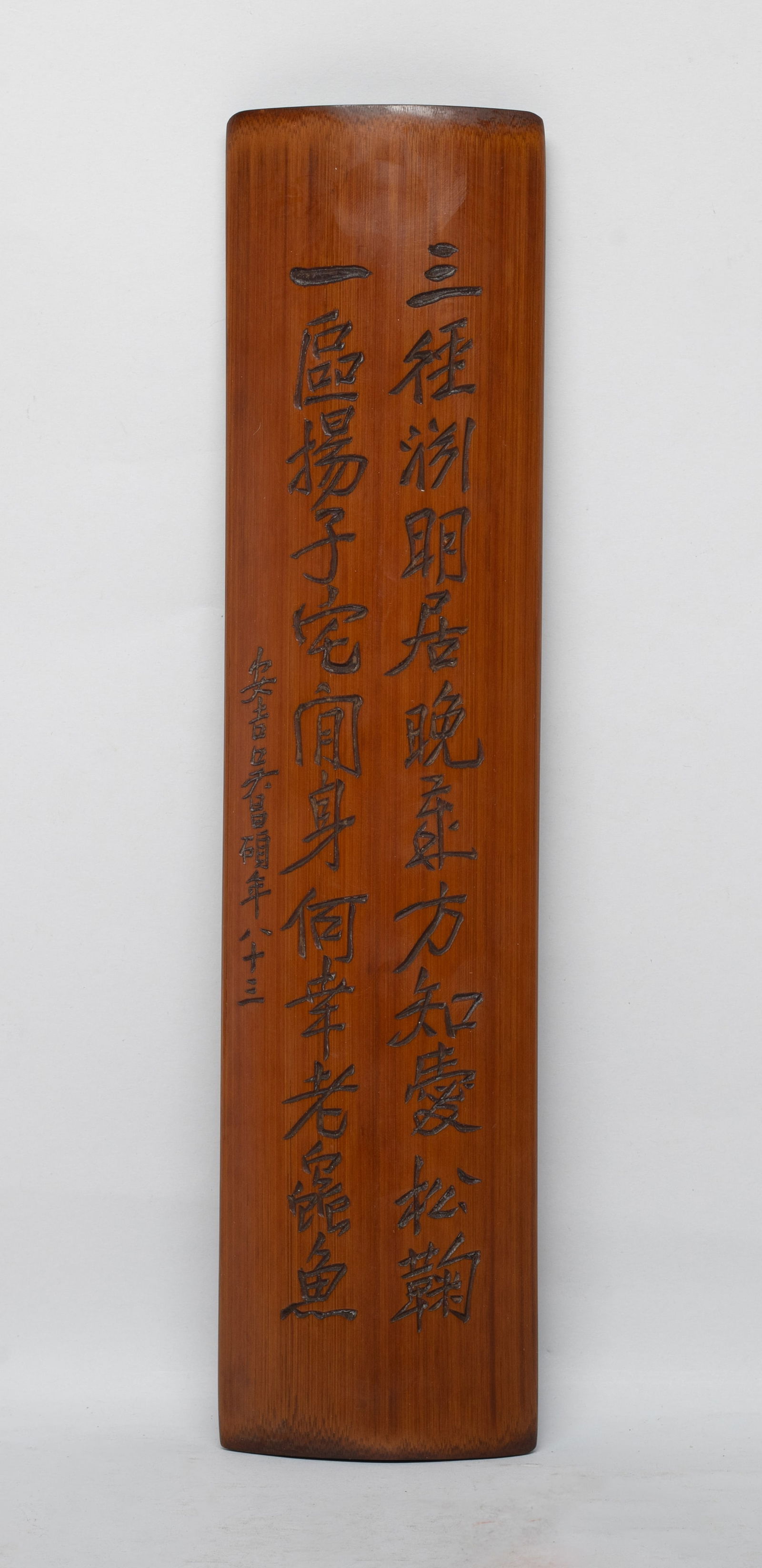 Estate Chinese Bamboo Carved Arm Rest: Chinese bamboo arm rest, inscribed with poetic couplet. Approx. 12*2.8 inch. The Estate of the Store Closed Sale, DTLA.