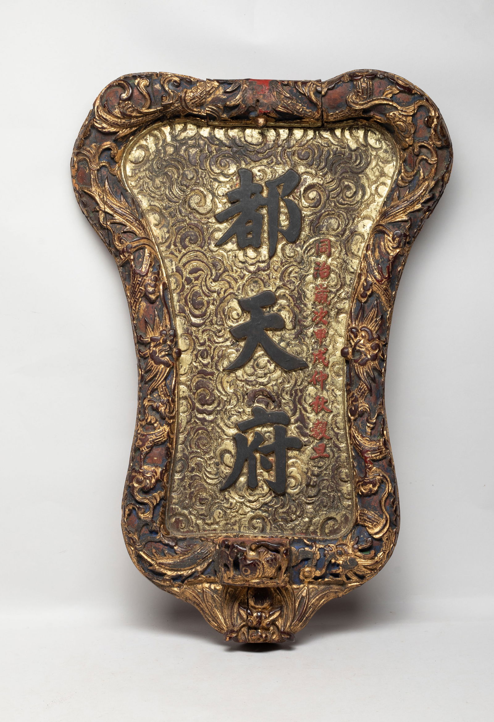 Chinese Gilt Wood Plaque: Of fan shape, carved with three large characters and period among scrolling clouds, the border carved with sinuous dragons, below with a bat. Approx. 21*14.2*1.9 inch.