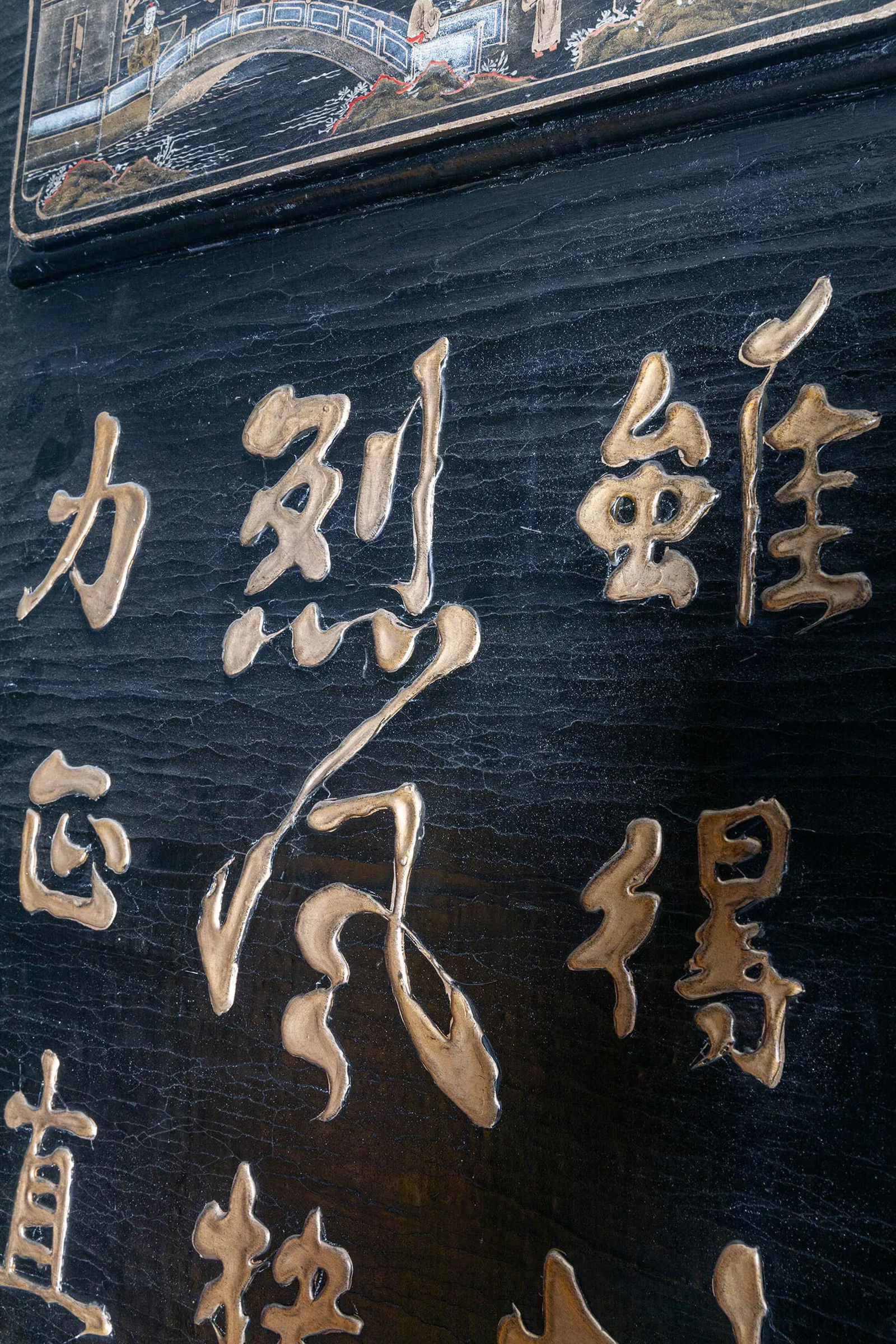 Two Chinese Lacquer Screens - 4