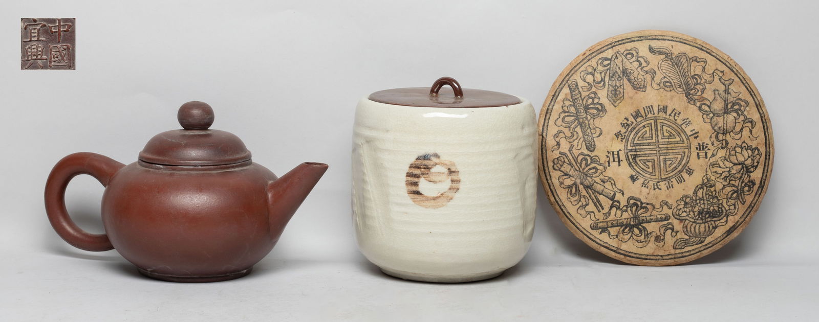 Set Vtg. Chinese Zisha Tea Pot, Tea Brick (1 of 10)