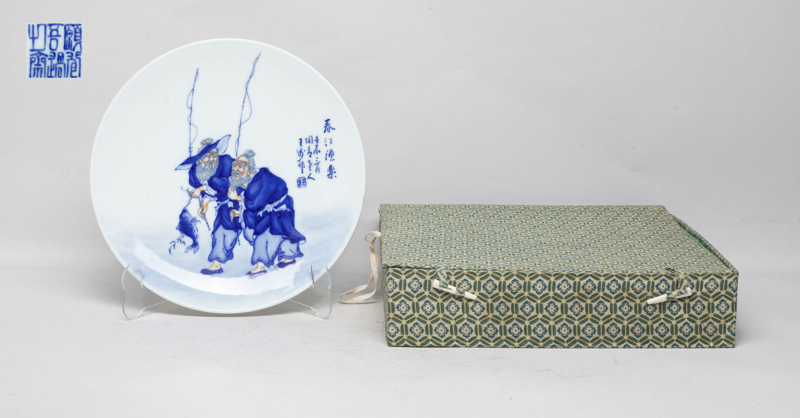 Vintage Chinese Export Porcelain Plate: The plate interior painted with two old fisherman holding fishing rod and fish, inscribed with related passages, the bottom marked with six characters, with box. Approx. 9.6 inch D (w/o box). The Esta