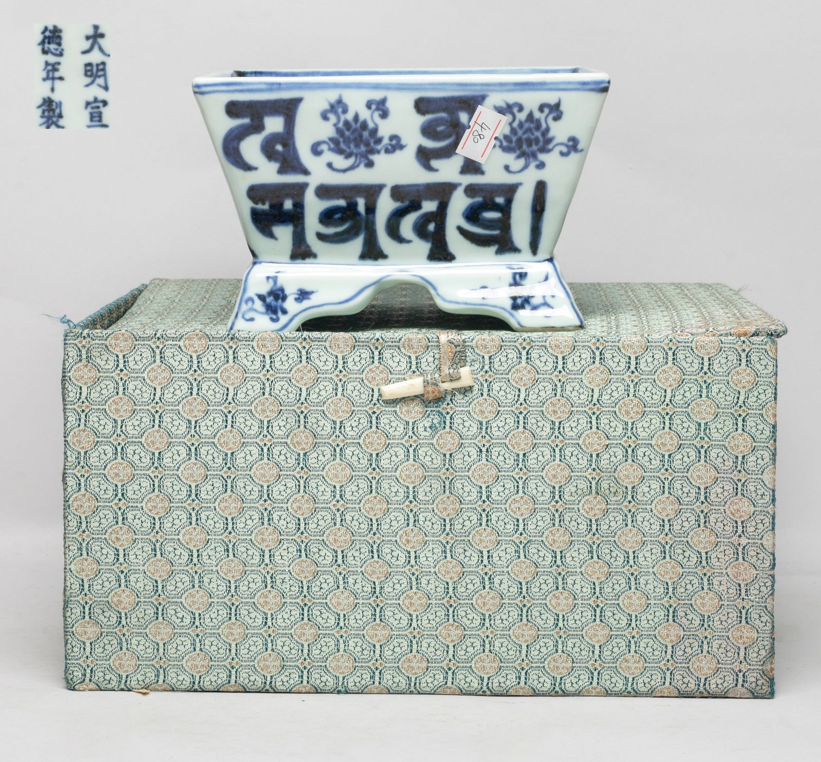 Chinese Blue & White Porcelain Brush Washer: Of square section, the inside and out painted with lotus and stylized characters, the bottom marked with six characters, with box. Approx. 6.2*6.2*3.8 inch (w/o box). The Estate of the Store Closed Sa