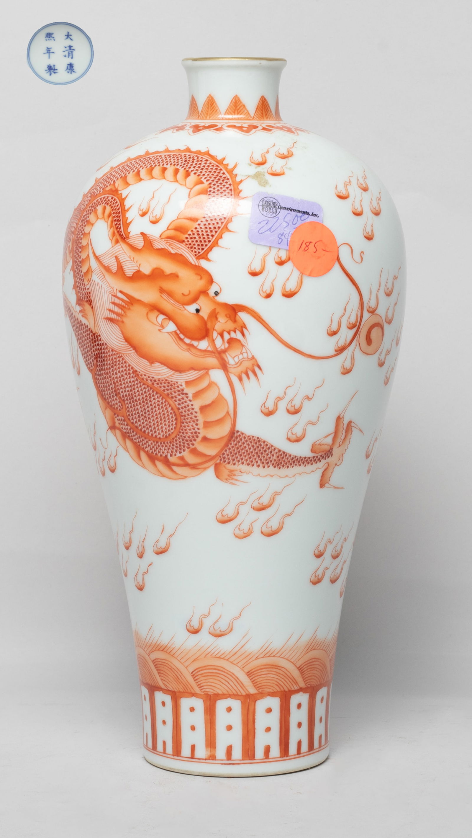 Chinese Export Porcelain Dragon Vase: Of tall baluster form, the exterior painted in copper red with a ferocious dragon chasing a flaming pearl amidst flames above waves, between bands of ruyi heads and lappets, the bottom marked with six
