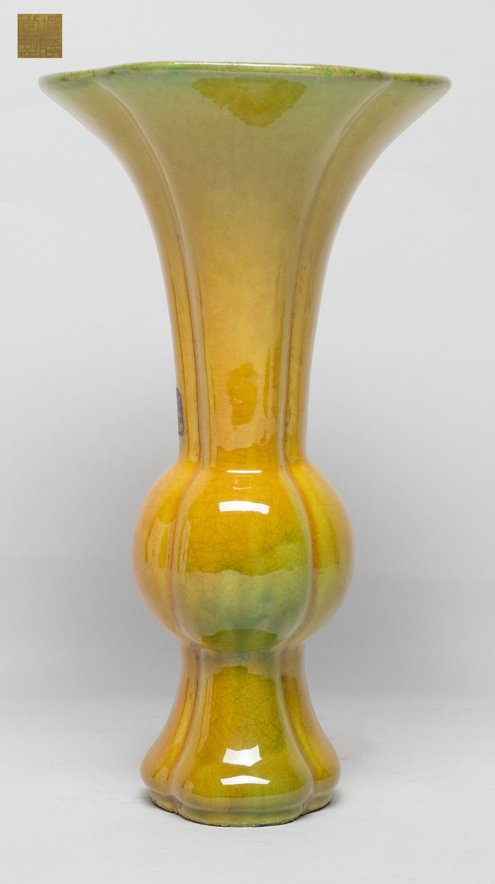 Estate Chinese Yellow Glazed Porcelain Vase: Of ruyi head section, the globular body rising from a splayed foot to a tall flared neck, the exterior and interior neck covered with crackled yellow glaze, the bottom inscribed with a four-character