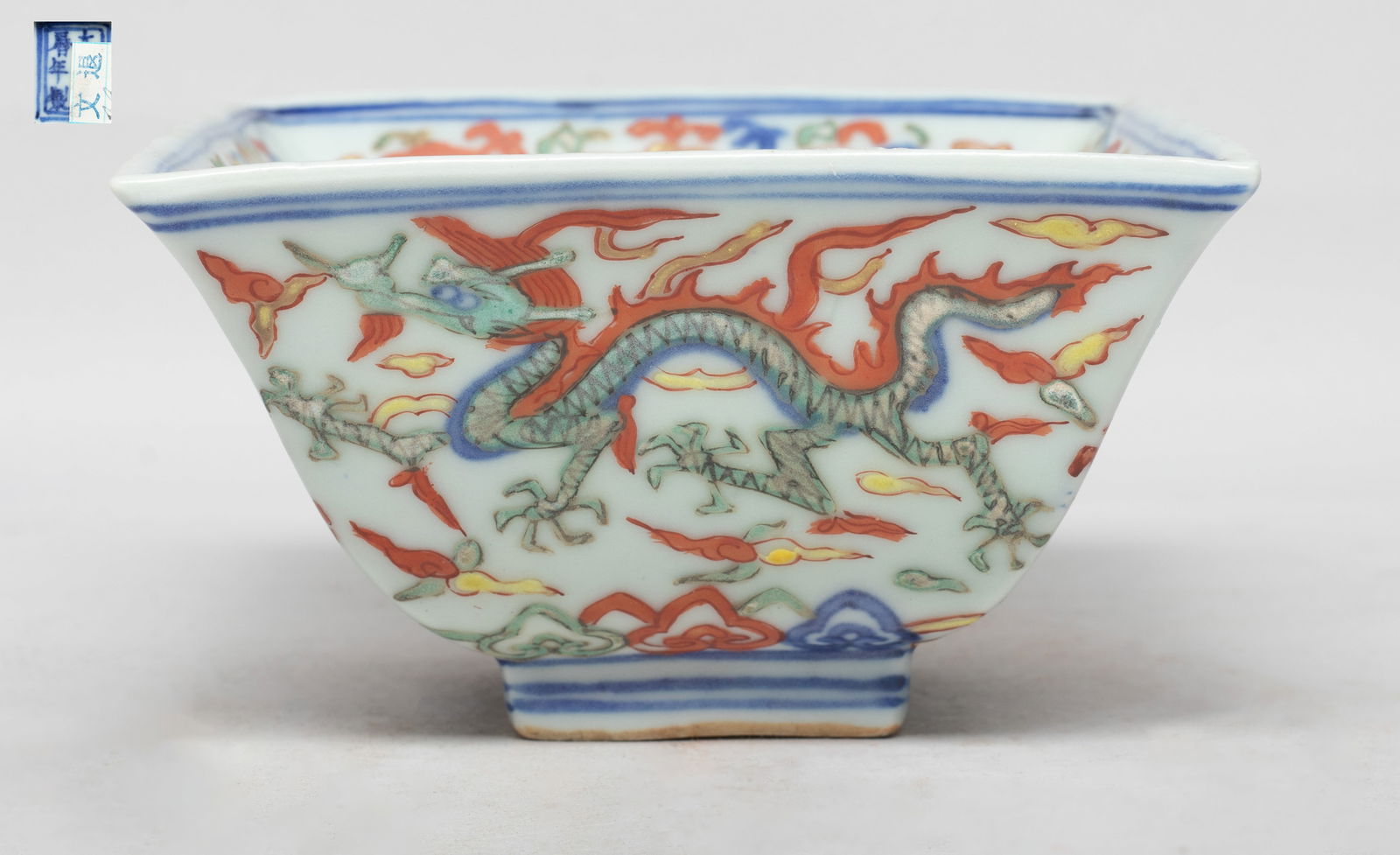Chinese Export Wuchai Porcelain Bowl: Of square section, the interior centre and the exterior painted with five-clawed dragons amidst clouds, the interior rim with a band of lingzhi sprays, the bottom with a seal mark. Approx. 4.3*4.3*2.3
