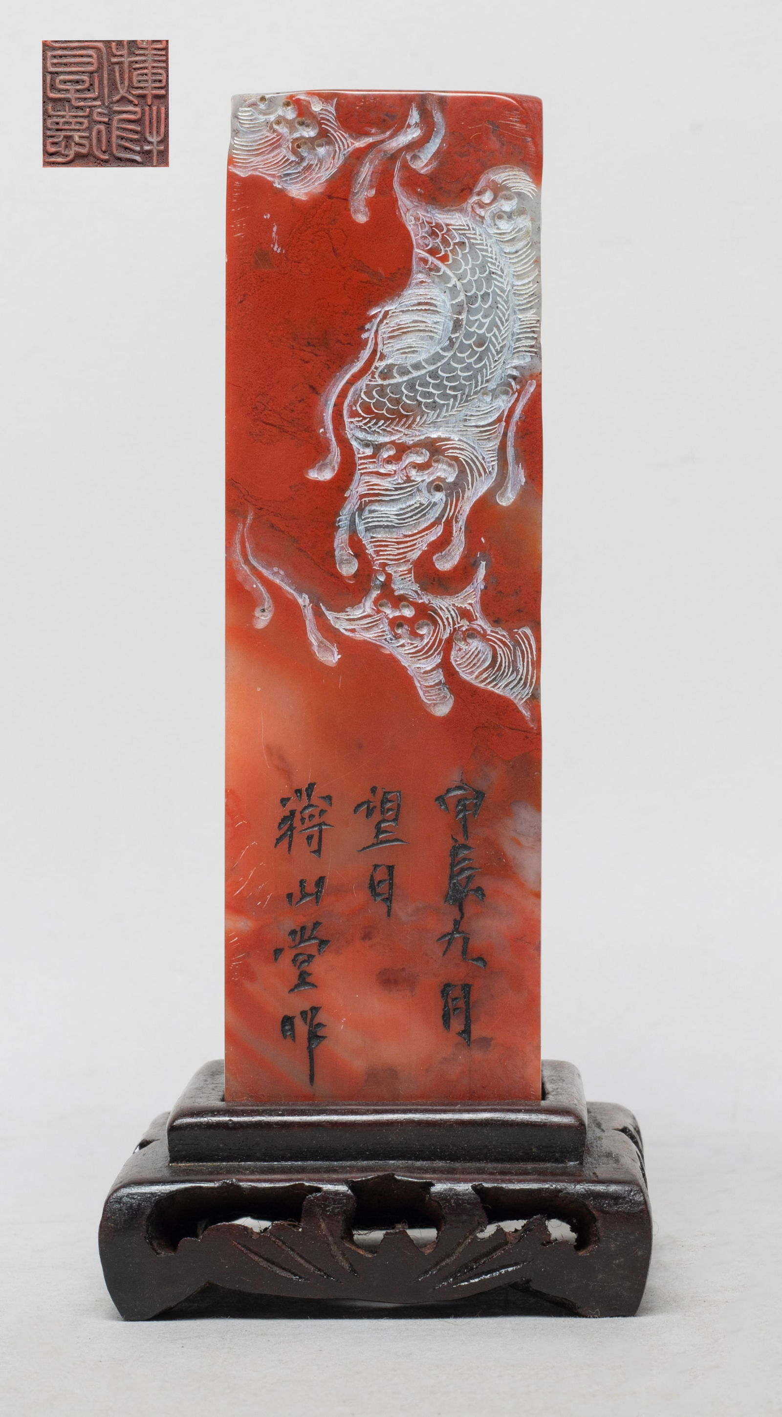 Estate Tall Chinese Stone Seal w/ Wood Base: Of tall square section, the sides intricately carved with a ferocious dragon amongst clouds, one side with inscription, with stand Approx. 5*1.5*1.5 inch (w/o stand).