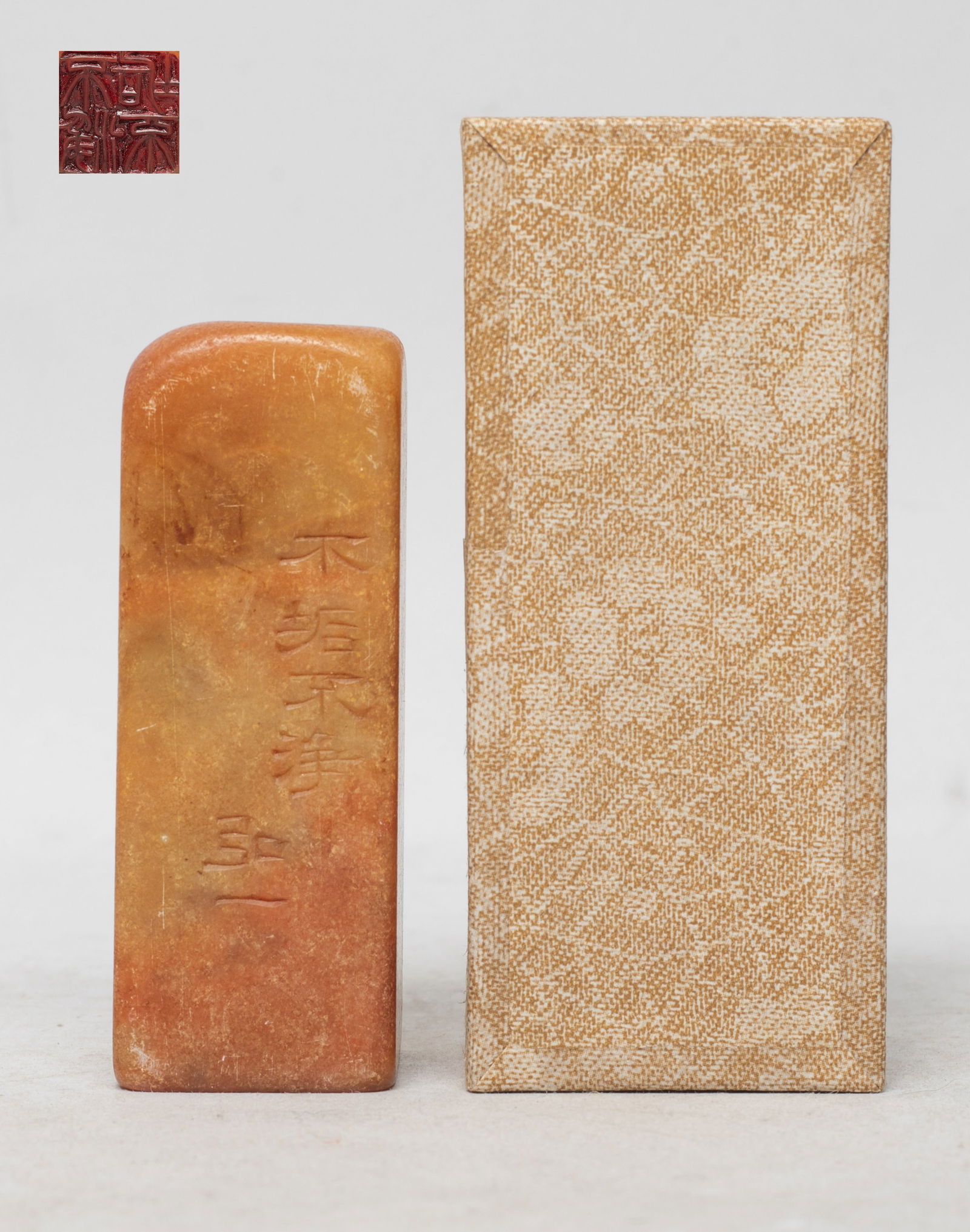 Vintage Chinese Shoushan Stone Seal: Of square section, one side incised with inscription, with box. Approx. 2.95*1.1*1.1 inch