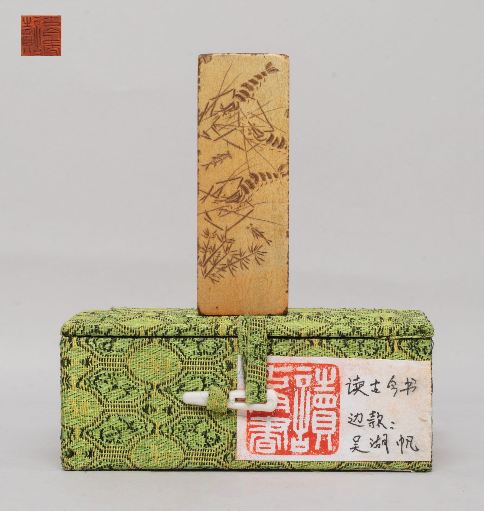 Estate Chinese Export Stone Seal: Of square section, one side incised with shrimp and water plants, and one side with inscription, with box. Approx. 2.8*1*1 inch (seal size).