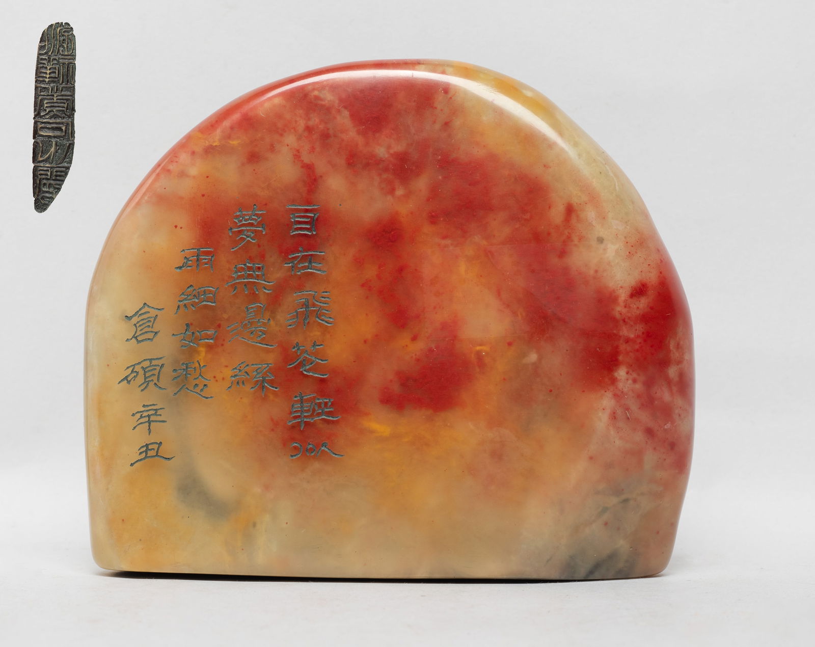 Chinese Shoushan Stone Seal Sculpture: Of irregular shape, one side inscribed with poems. Approx. 4.3*5.1*1.2 inch.