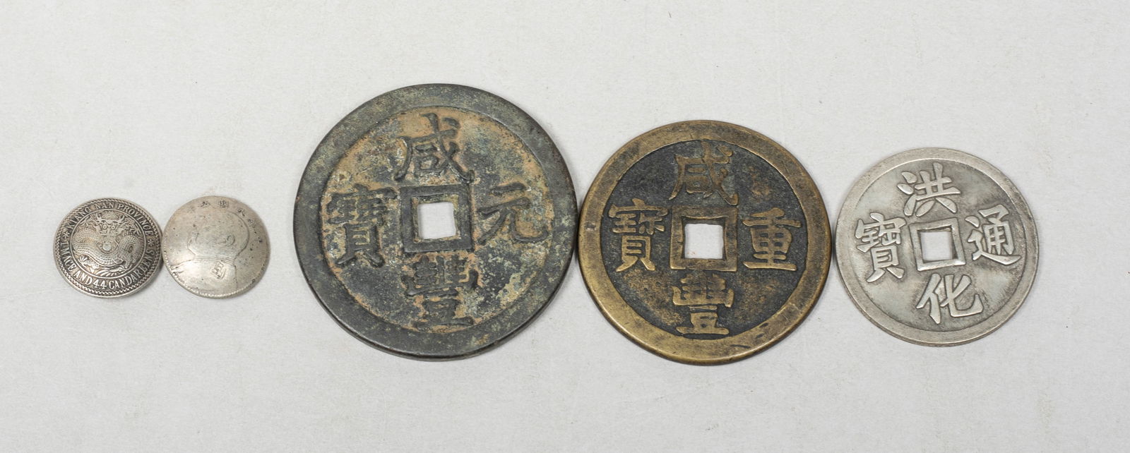 Set Chinese Export Fengshui Coins (1 of 13)