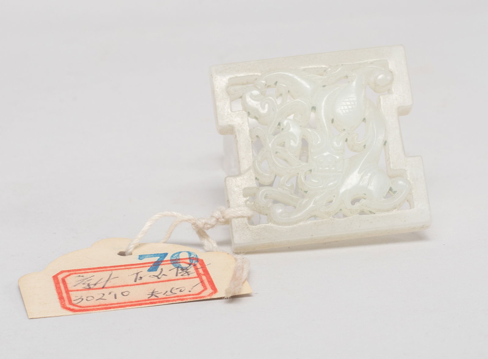 Chinese White Color Jade Pendant: Chinese white jade pendant, carved in openwork with a stylized beast and lingzhi scrolls. Approx. 1.64*1.57 inch. The Estate of the Store Closed Sale, DTLA. 2021