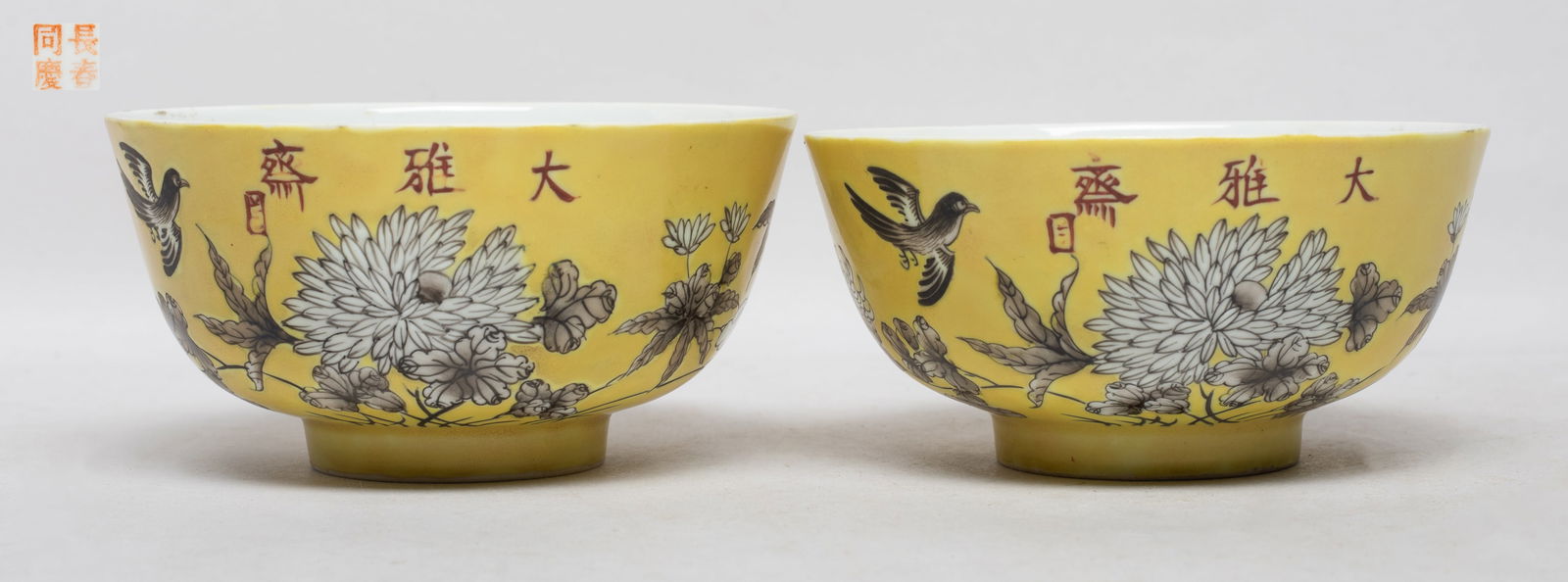 Two Chinese Export Porcelain Bowls: The bowl exterior decorated with a bird among chrysanthemum, marked with three characters, all against soft yellow glazed body, the bottom marked with four characters. Approx. 4.5*2.3 inch (each).