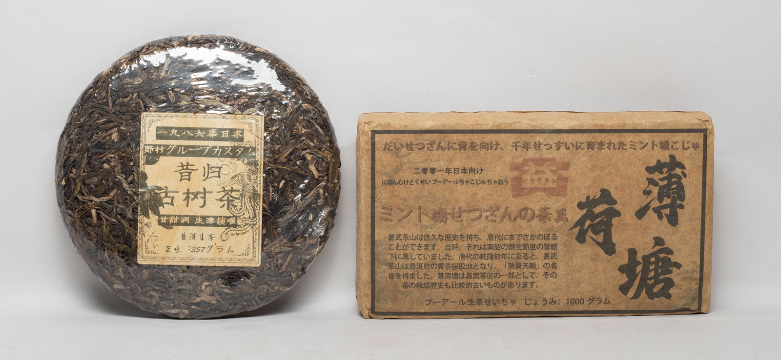 Estate Chinese Export Large Size Tea Bricks: Two large Chinese export tea bricks. Approx. 9*5.1*1.3 inch (larger).