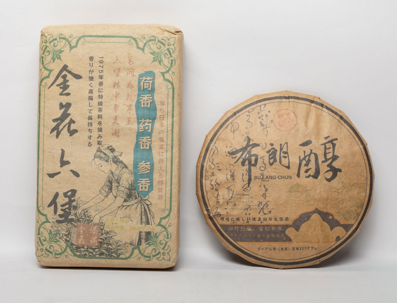 Estate Chinese Export Large Size Tea Bricks: Two large Chinese export tea bricks. Approx. 9.5*5.5*1.8 inch (larger).