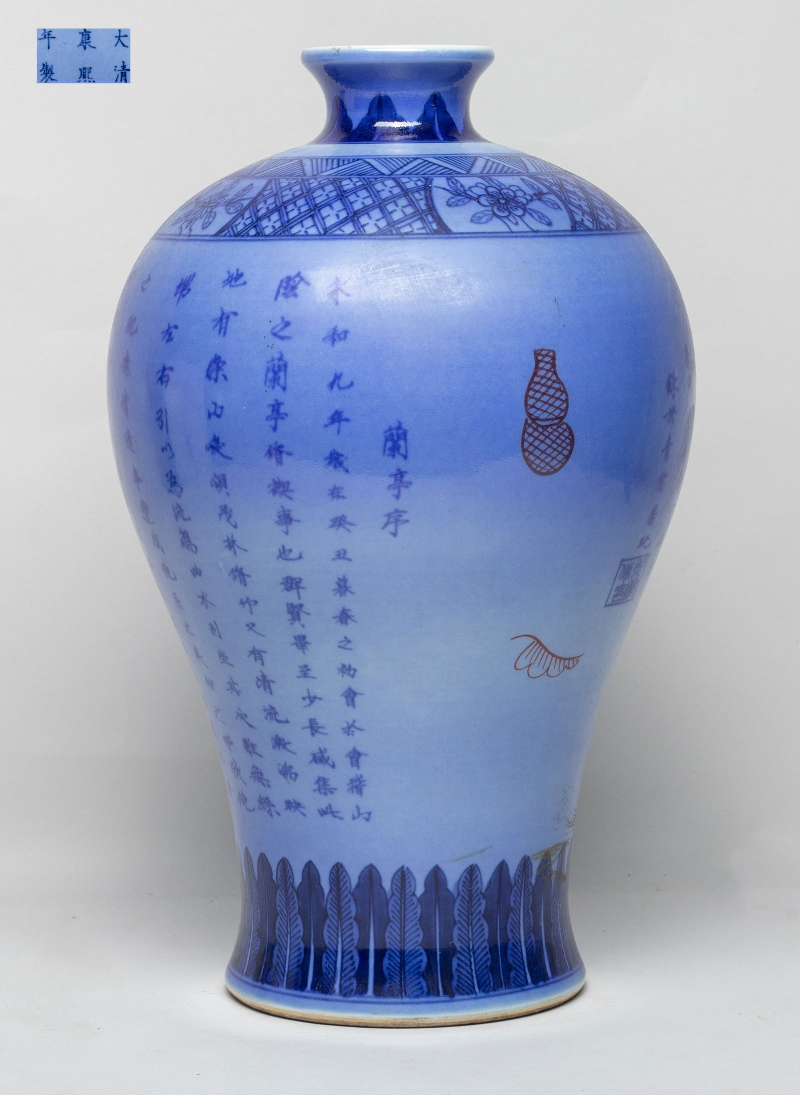 Estate Tall Chinese Export Porcelain Vase: Of tall baluster form, the exterior inscribed with ancient Chinese prose and a seal mark, under a band of bamboo and flowers, above a band of overlapping leaves, the bottom marked with six characters.