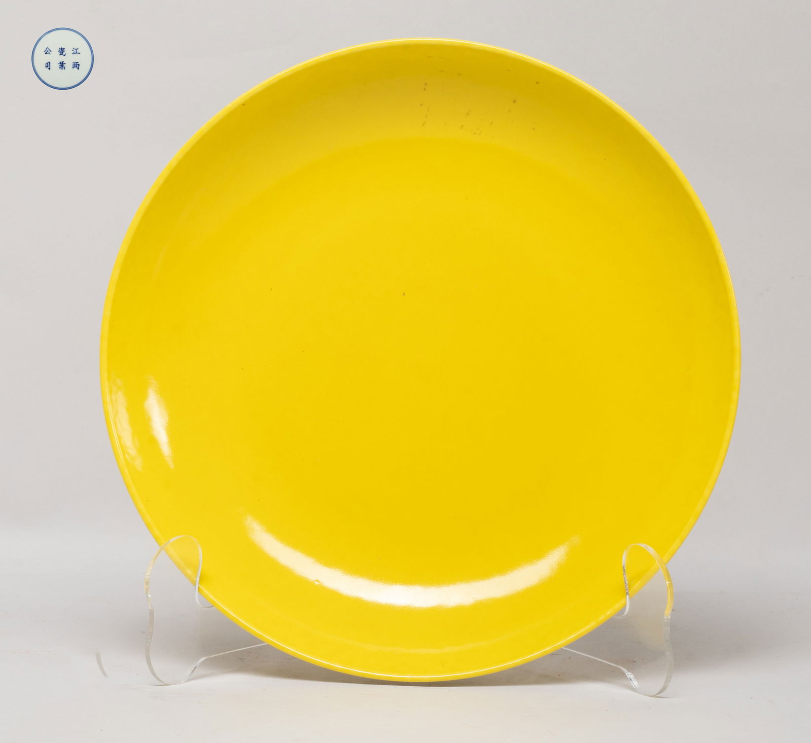 Chinese Export Yellow Glazed Porcelain Plate: The plate inside and out applied with even bright yellow glaze, the bottom marked with six characters enclosed in double circles. Approx. 8.7 inch D.