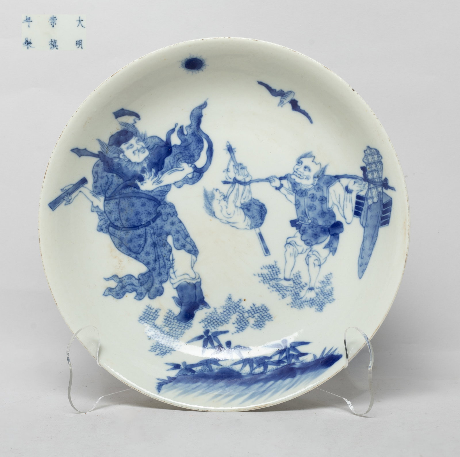 Estate Chinese Blue & White Porcelain Plate (1 of 8)