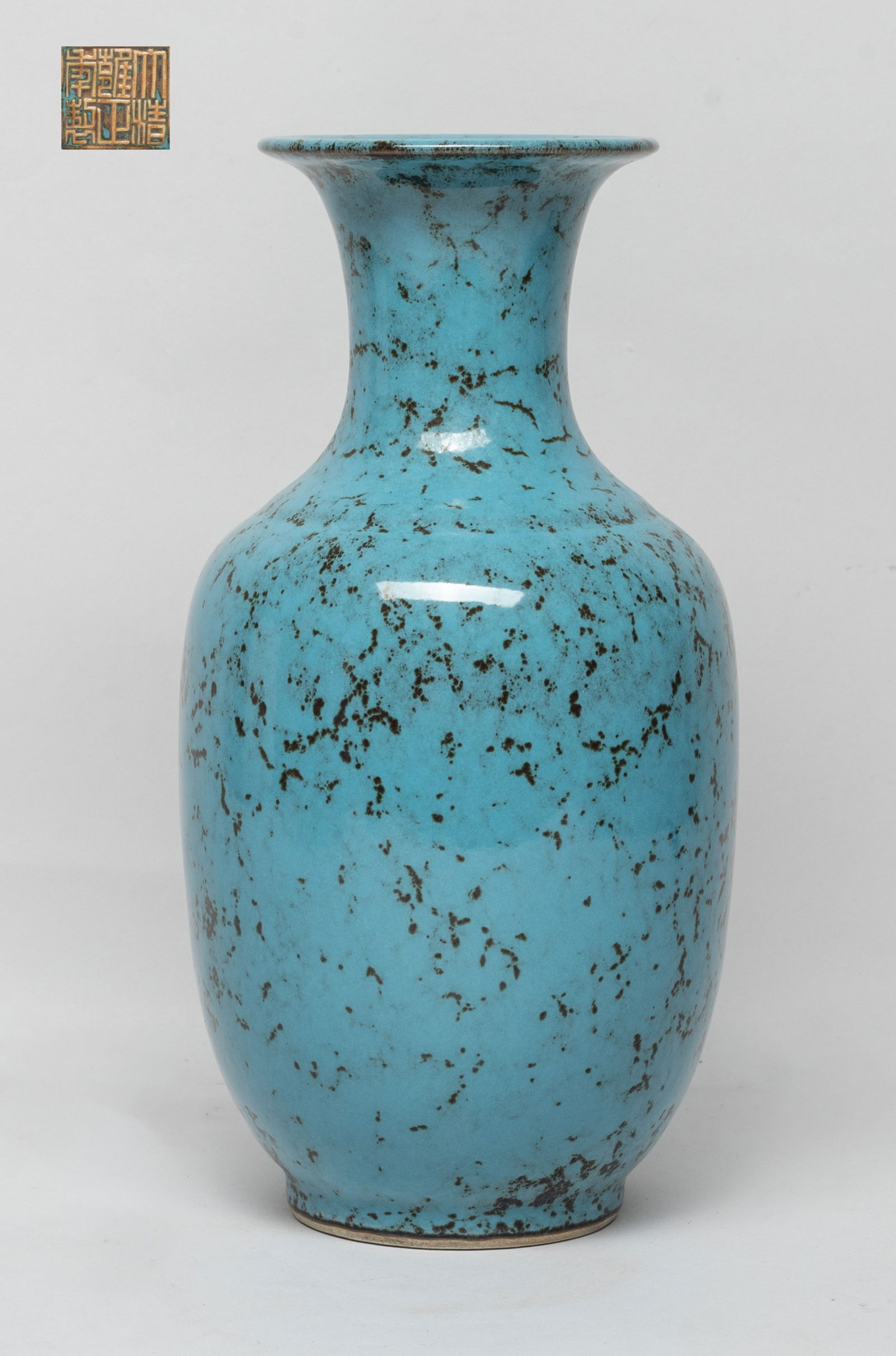 Chinese Flambe Glazed Porcelain Cabinet Vase: Of ovoid shape rising from a short foot to a gently waisted neck and a flared rim, overall covered in sky blue glaze suffused with dark brown splashes, the bottom inscribed with a seal mark. Approx. 9