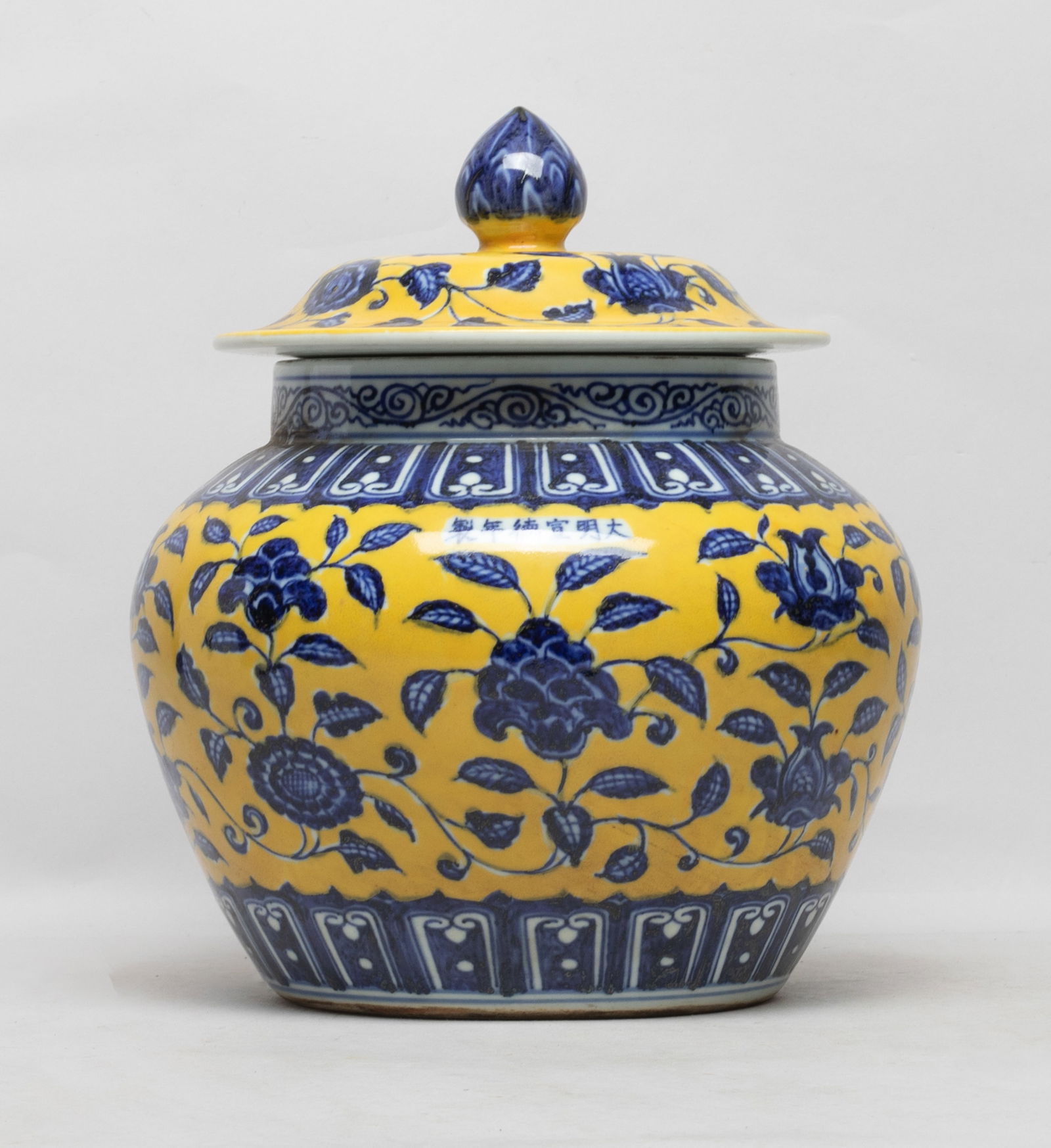 Estate Chinese Export Porcelain Large Jar: The ovoid body painted with meandering lotus sprays between bands of petals, against yellow glazed background, the lid with similar patterns, marked with six characters on the upper body. Approx. 10*9