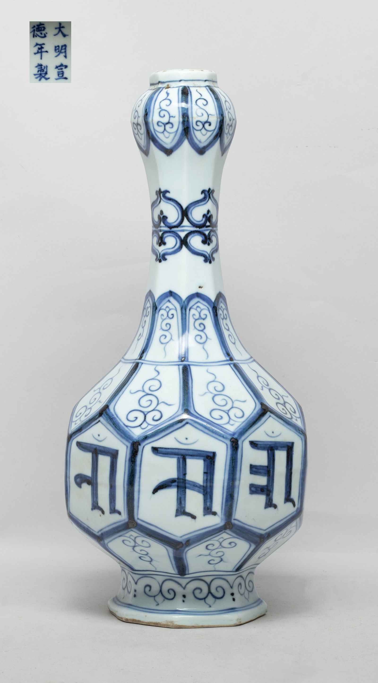 Tall Chinese Blue & White Porcelain Vase: The vase body decorated with hexagonal panels enclosing stylized characters, between bands of petals enclosing scrolls, the neck with two bands of stylized flowers, between bands of petals enclosing s