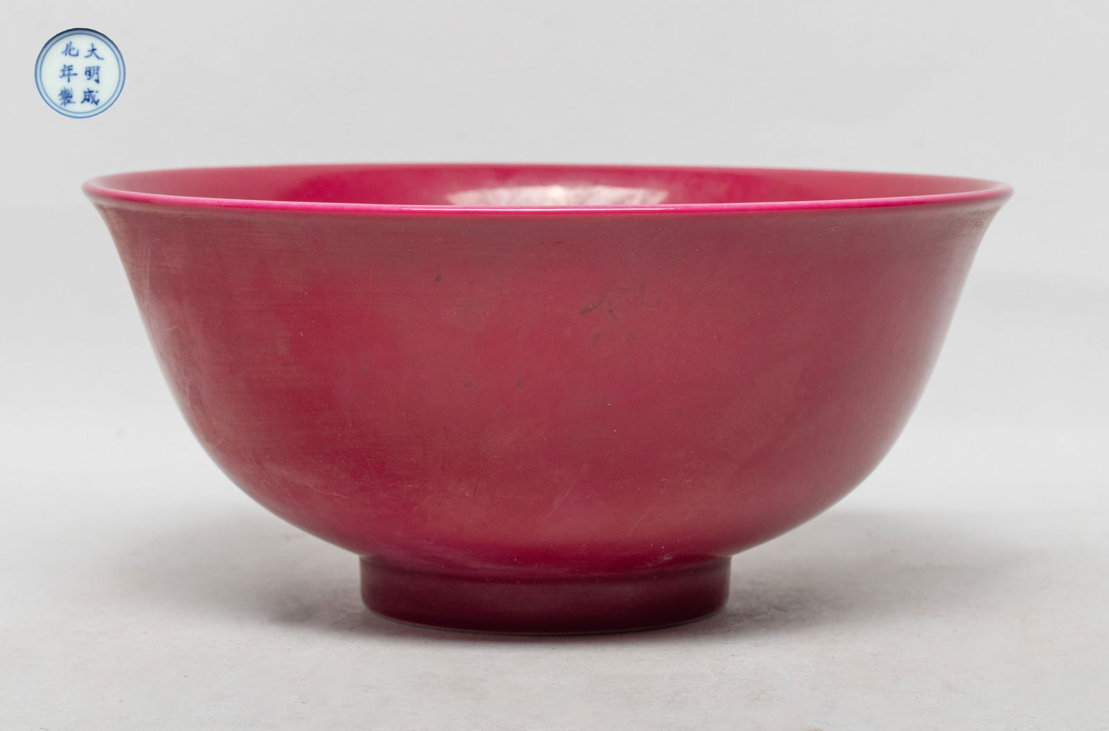 Collectible Chinese Export Porcelain Bowl: The bowl inside and out applied with even deep rouge pink glaze, the bottom marked with six characters enclosed in double circles. Approx. 5.7*2.6 inch.