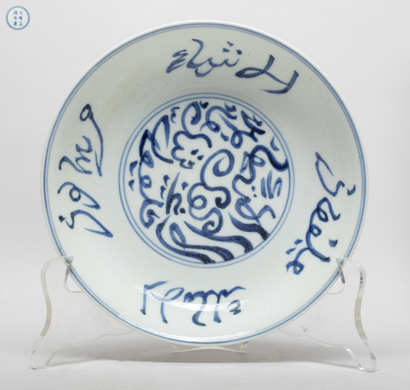 Usual Chinese Export Porcelain Plate (1 of 11)