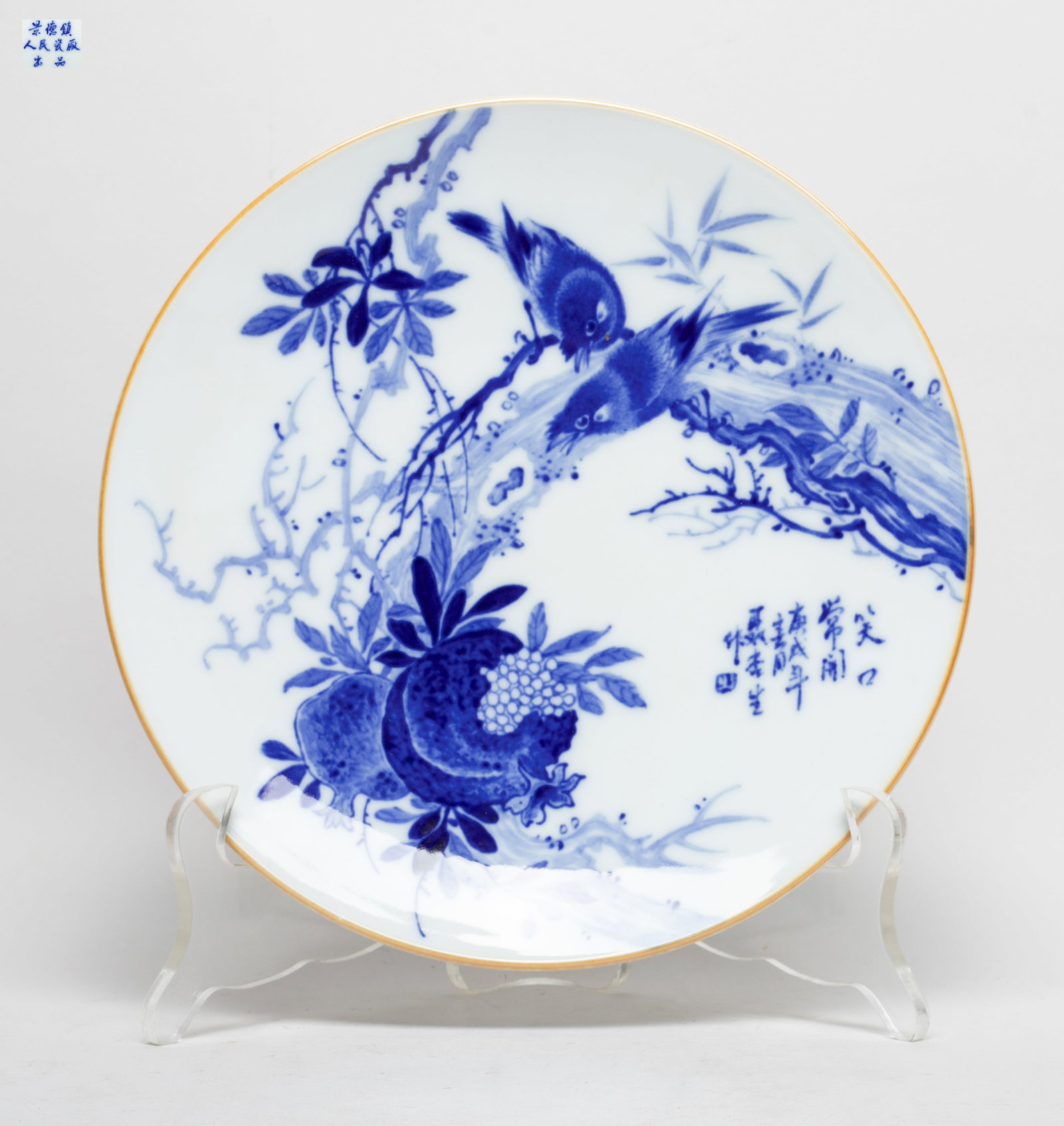 Chinese Export Blue & White Porcelain Plate (1 of 12)