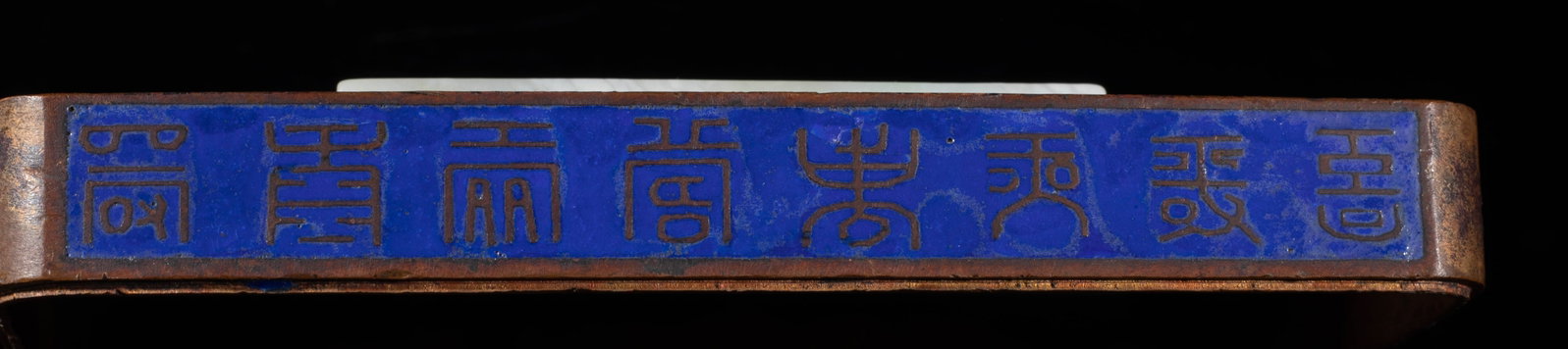 Designed Chinese Jade Dragon Plaque - 13
