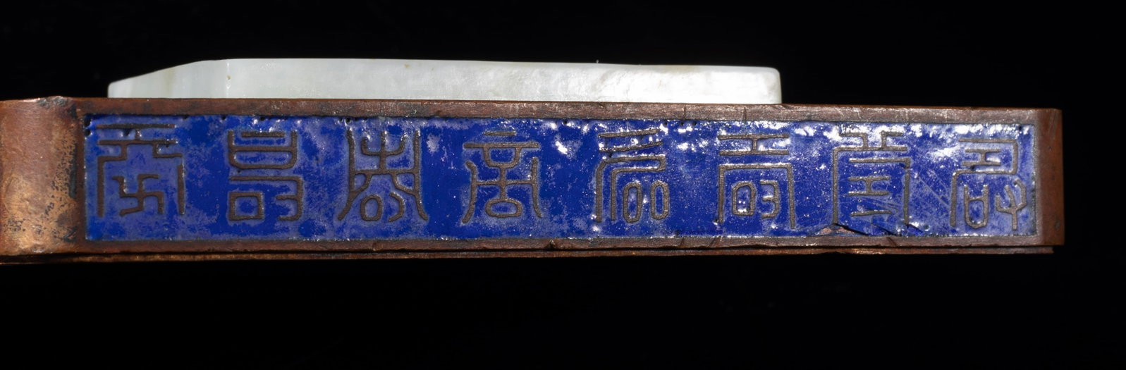 Designed Chinese Jade Dragon Plaque - 15
