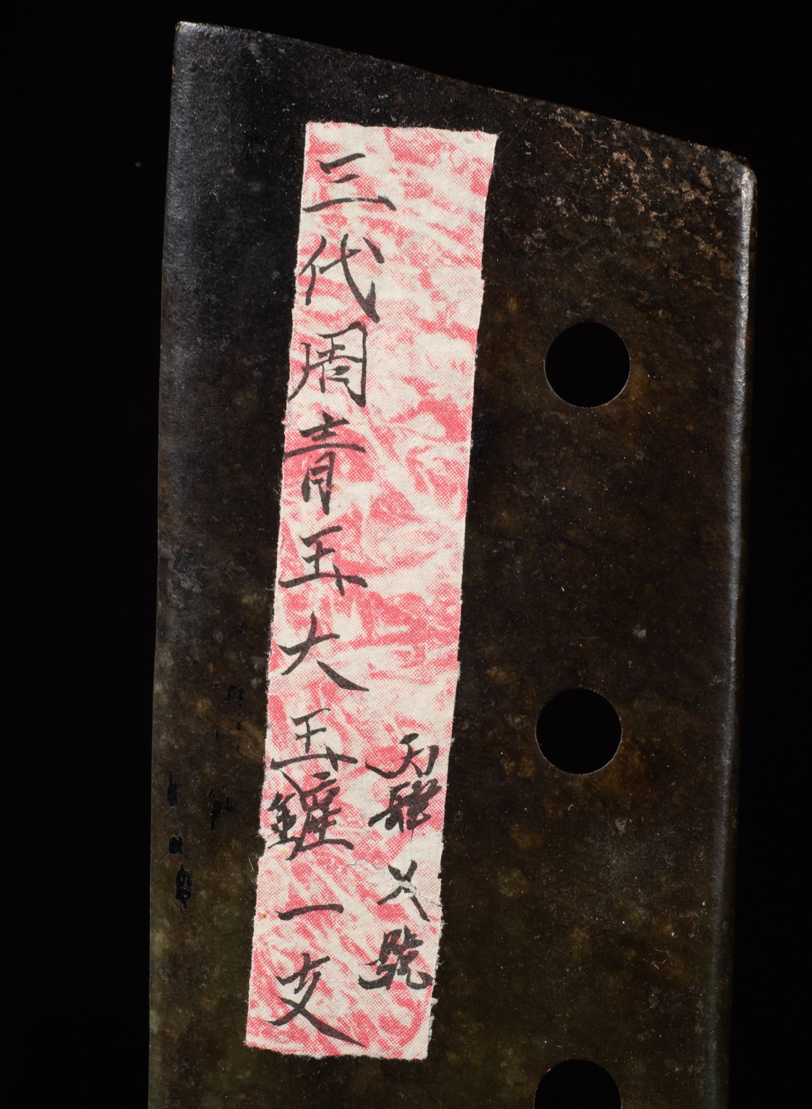 Long Chinese Jade Carved Axe - 3