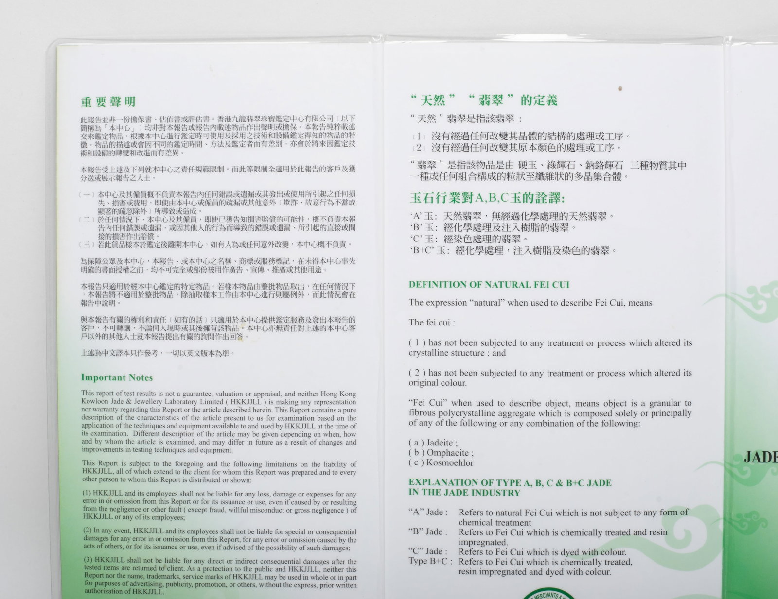 Estate Certified Chinese Jade Bangle - 13
