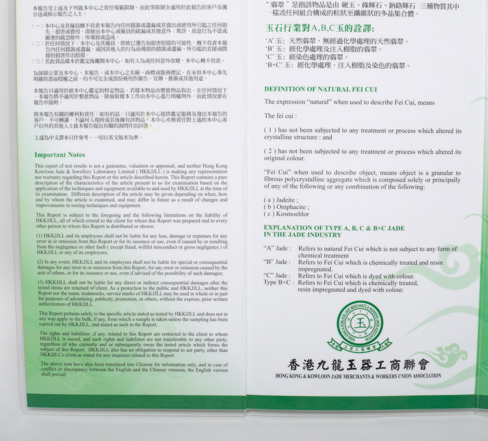 Estate Certified Chinese Jade Bangle - 14
