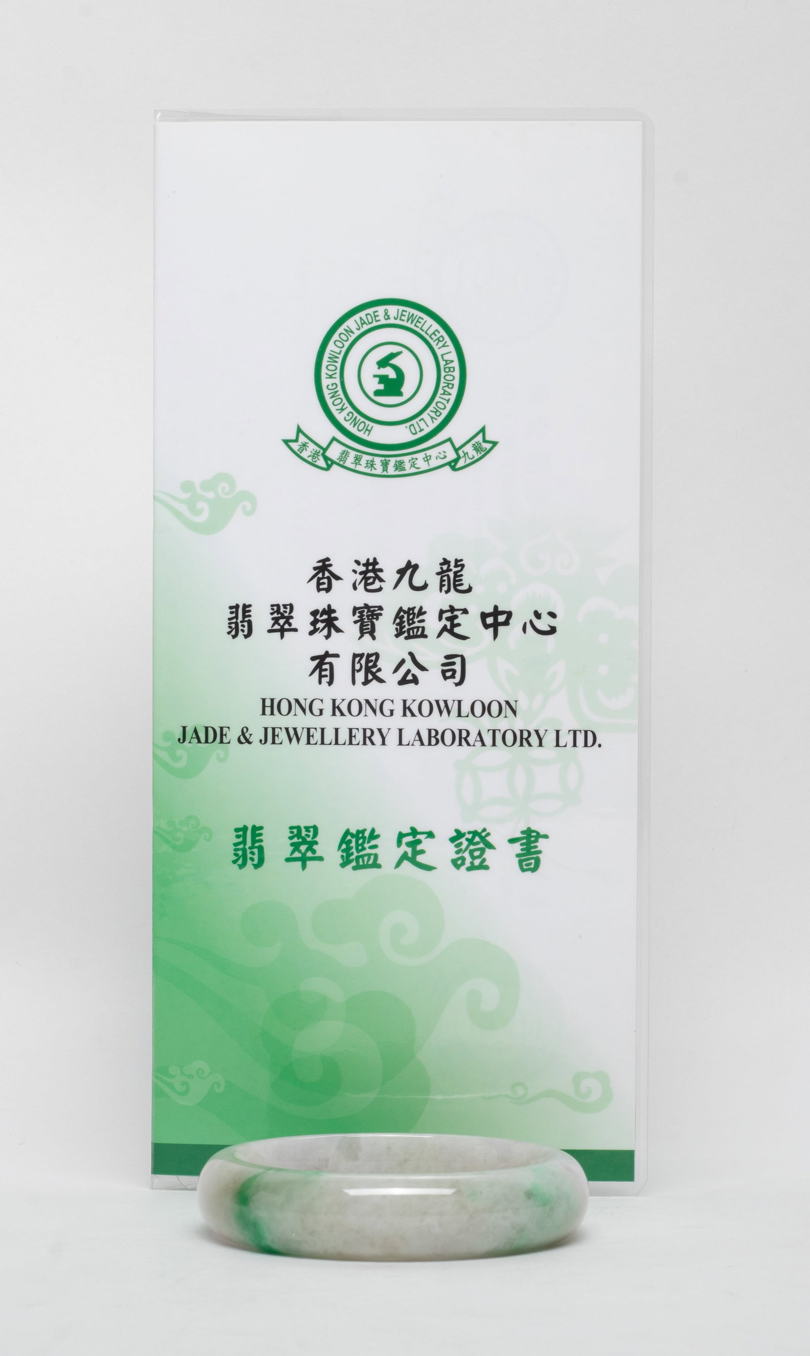 Estate Certified Chinese Jade Bangle: Chinese jade bangle, with certificate. Approx. 2.85 inch outer diameter, 2.15 inch inner diameter.