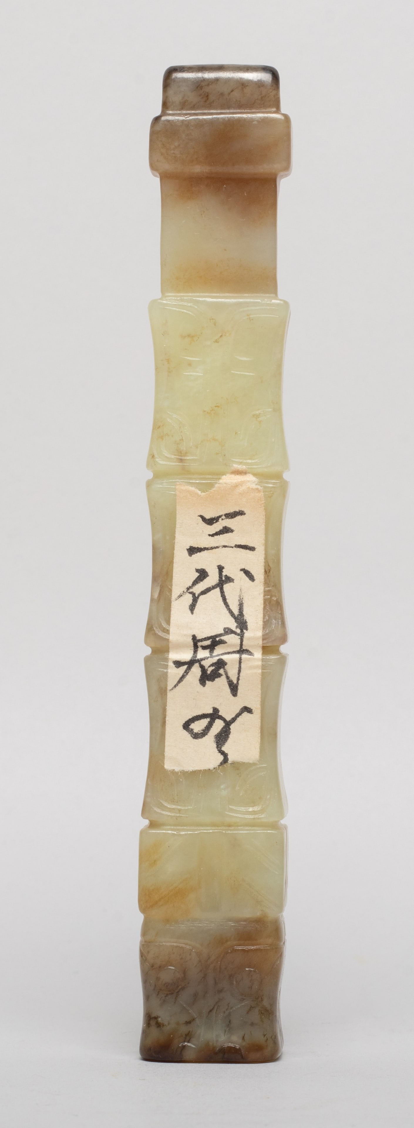 Unusual Long Size Chinese Jade Pendant: Carved into a stylized beast shape, the body divided into three sections, the tail drilled for suspension. Approx. 5.6*0.8*0.65 inch. The Estate of the Joseph & Family. Pasadena. CA. 2020.