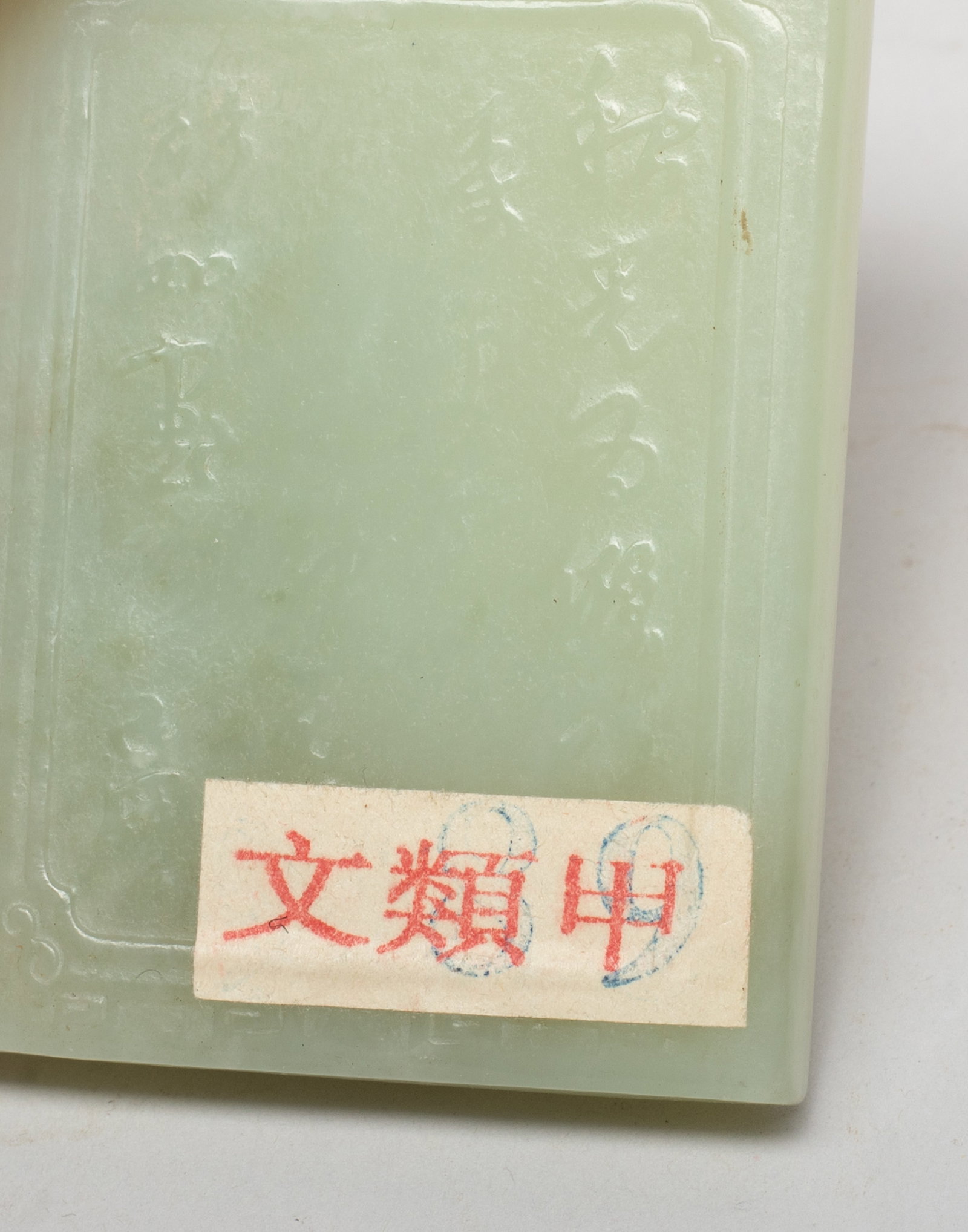 Two Chinese Export Jade Pendants - 14