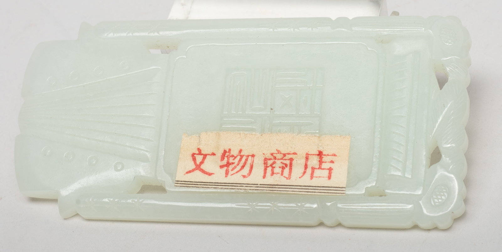 Two Chinese Export Jade Pendants - 6