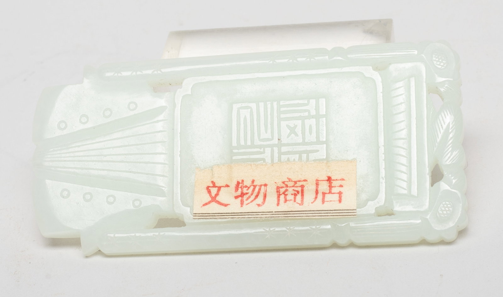 Two Chinese Export Jade Pendants - 7