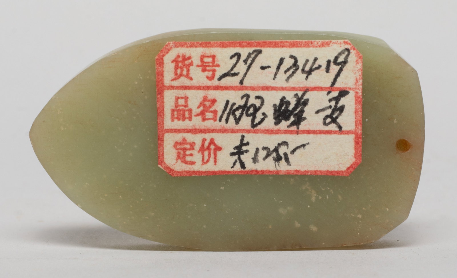 Two Chinese Export Jade Pendants - 9