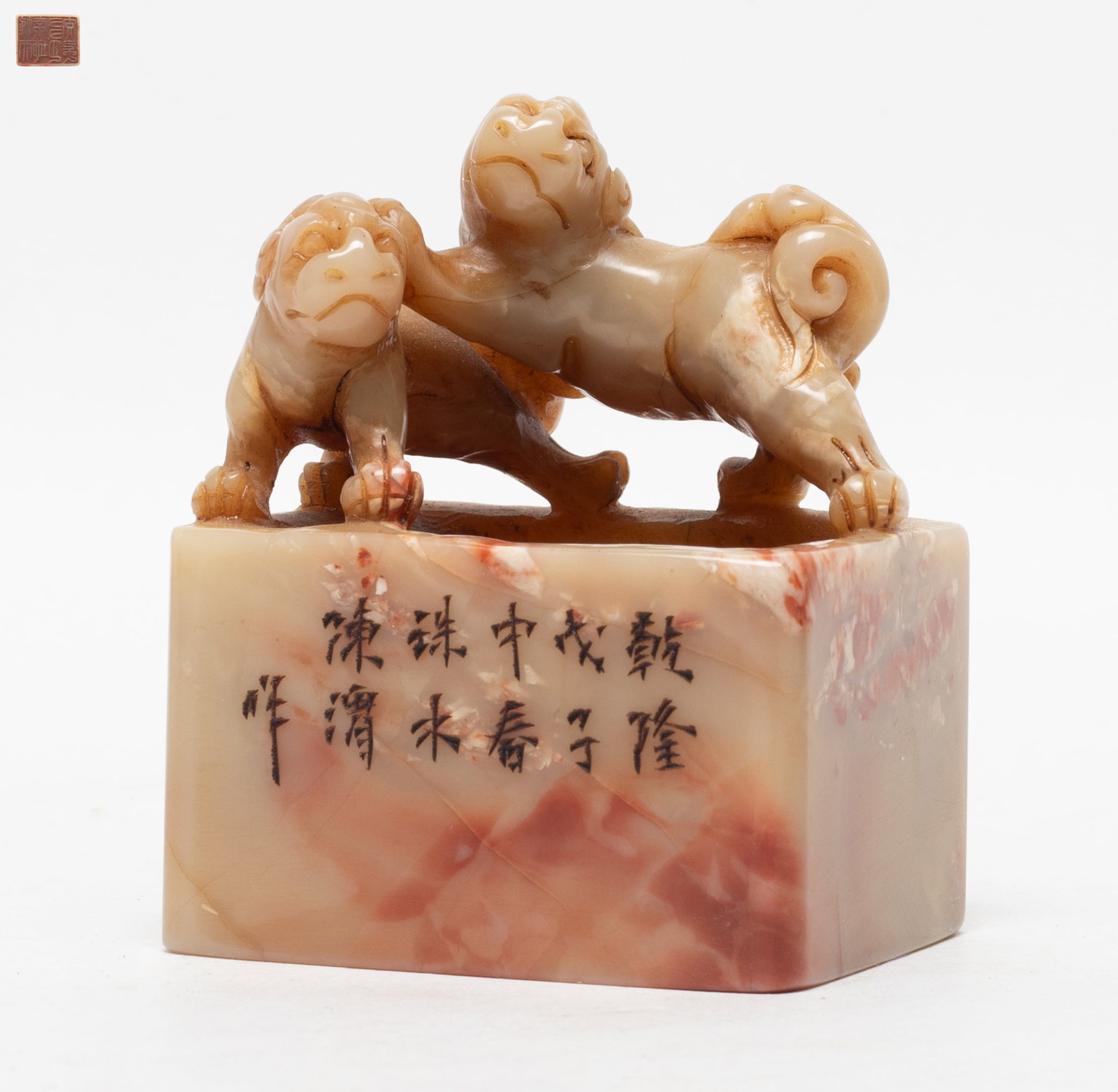 Estate Chinese Shoushan Stone Pot: Of rectangular section, carved along the rim with two mythical beasts, the underside carved with eight characters. Approx. 3.5*2.8*2.3 inch.